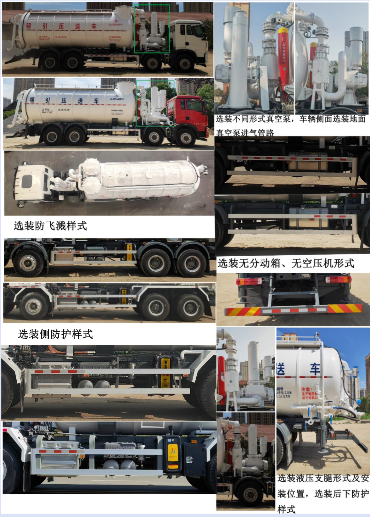 宏大牌QLC5314GXY5吸引压送车公告图片