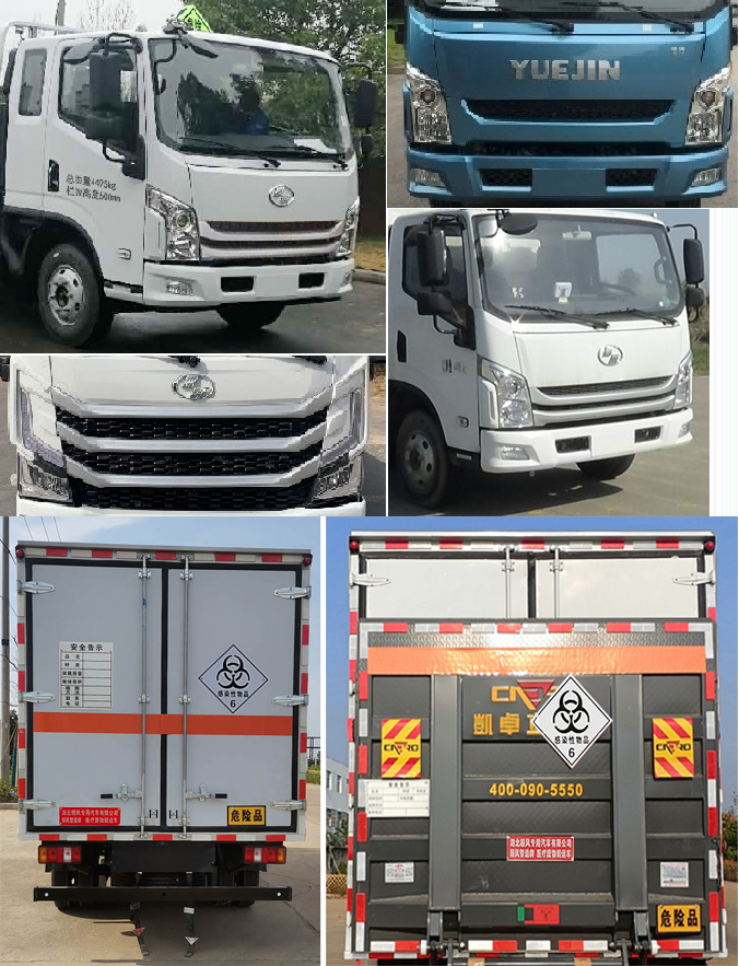 順風智造牌SFZ5045XYYS6醫(yī)療廢物轉(zhuǎn)運車公告圖片