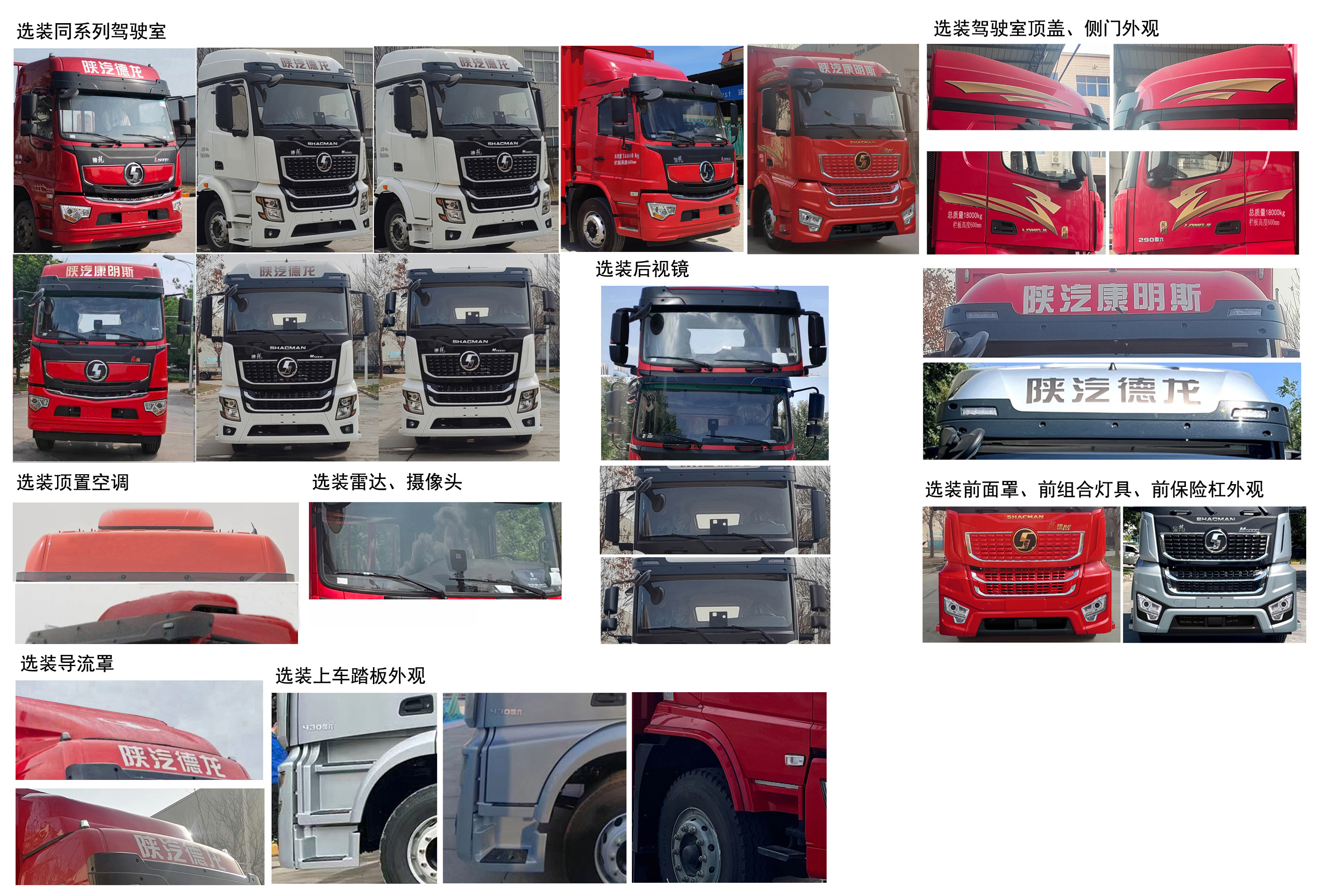 陜汽牌SX5189CCYLA501Q1-V倉柵式運(yùn)輸車公告圖片