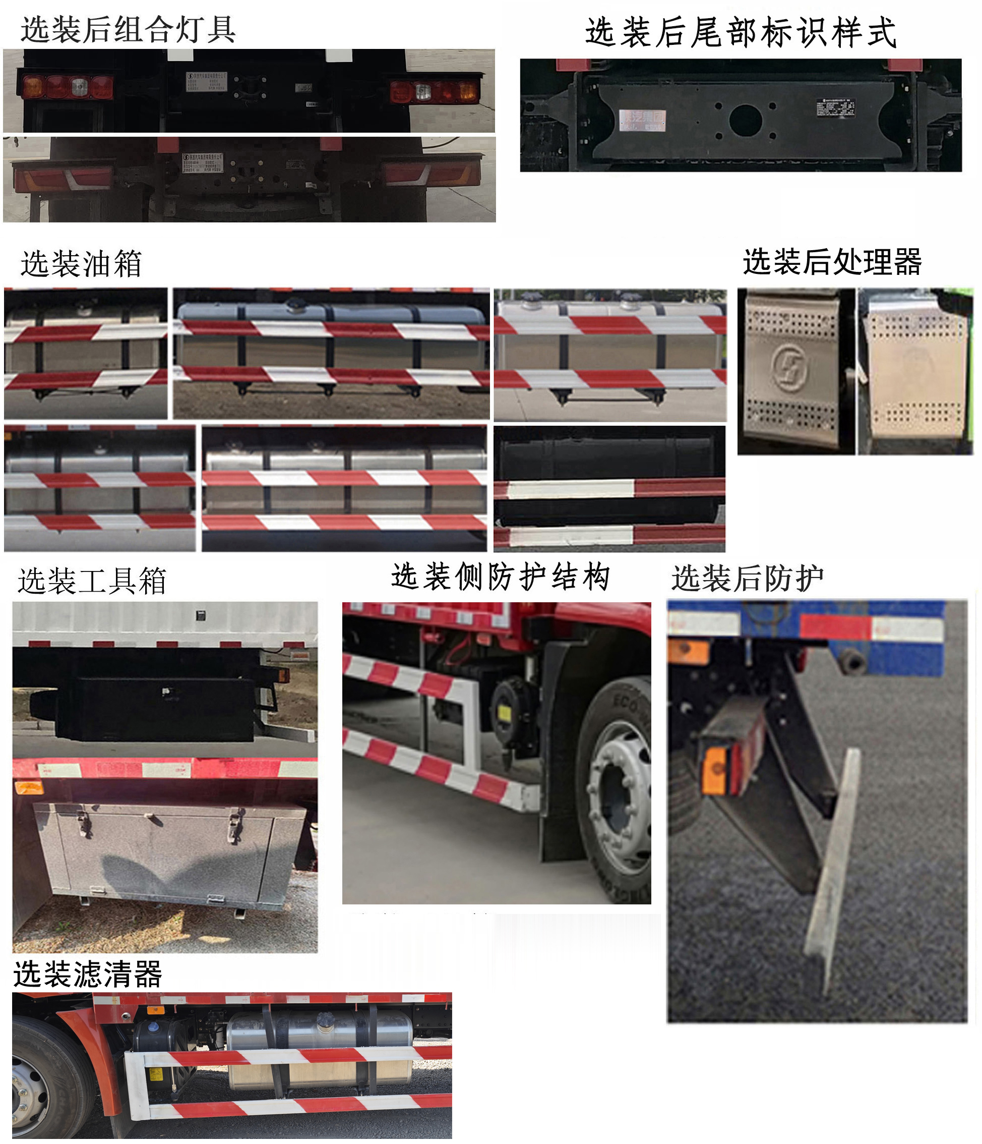 陜汽牌SX5189CCYLA501Q1-V倉柵式運(yùn)輸車公告圖片