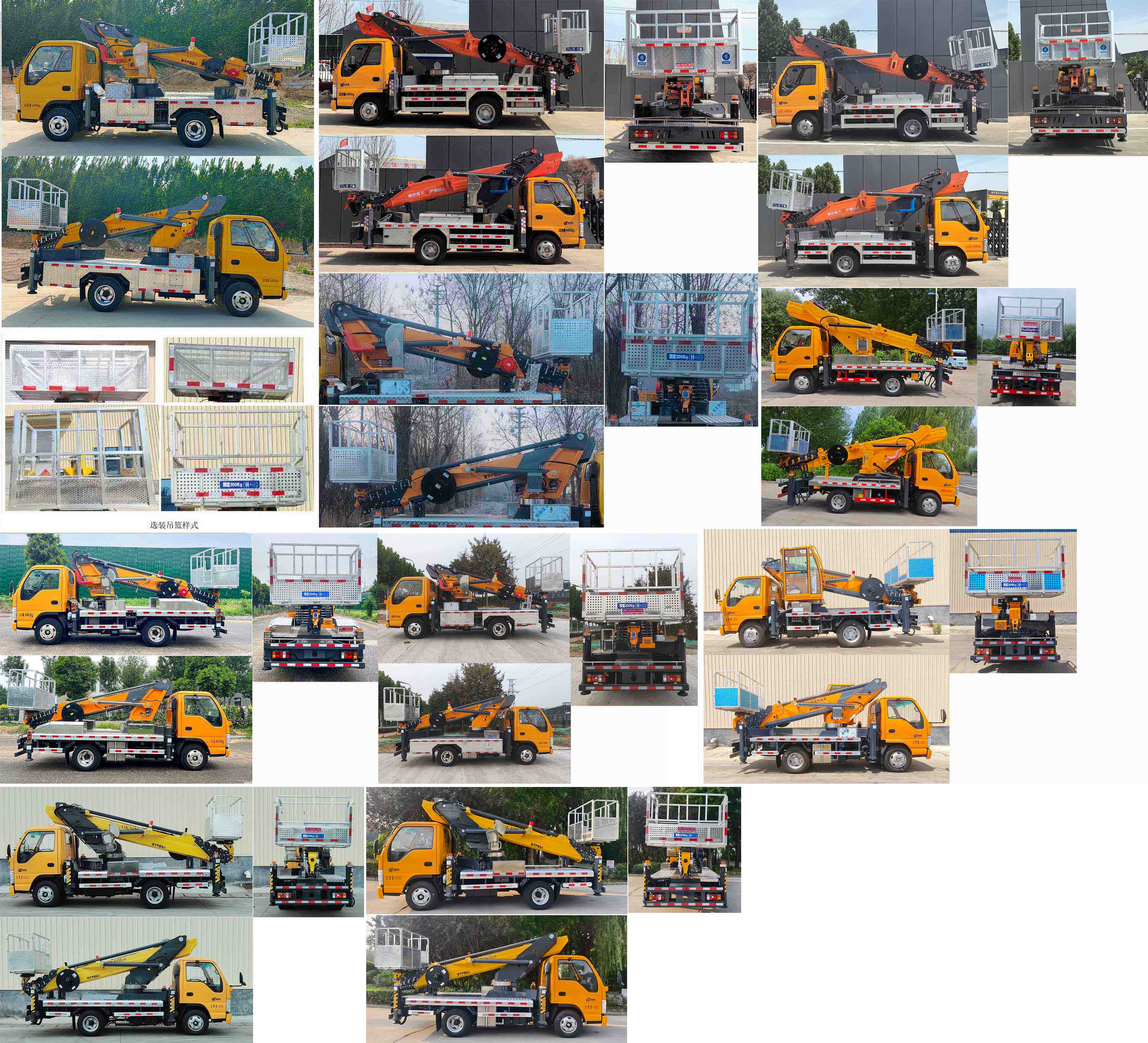 邁德盛牌YAD5043JGKQL6高空作業(yè)車公告圖片