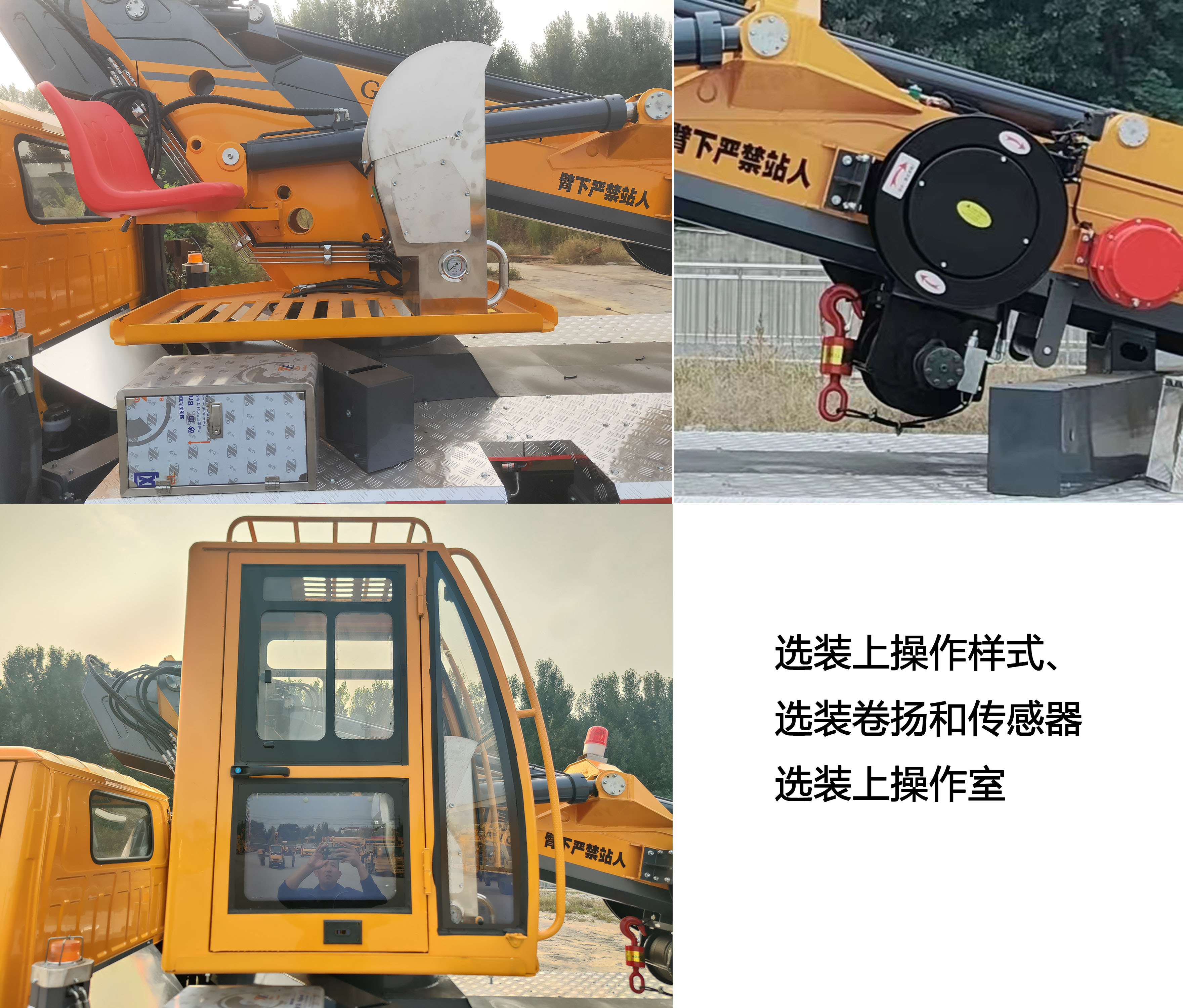 邁德盛牌YAD5043JGKQL6高空作業(yè)車公告圖片