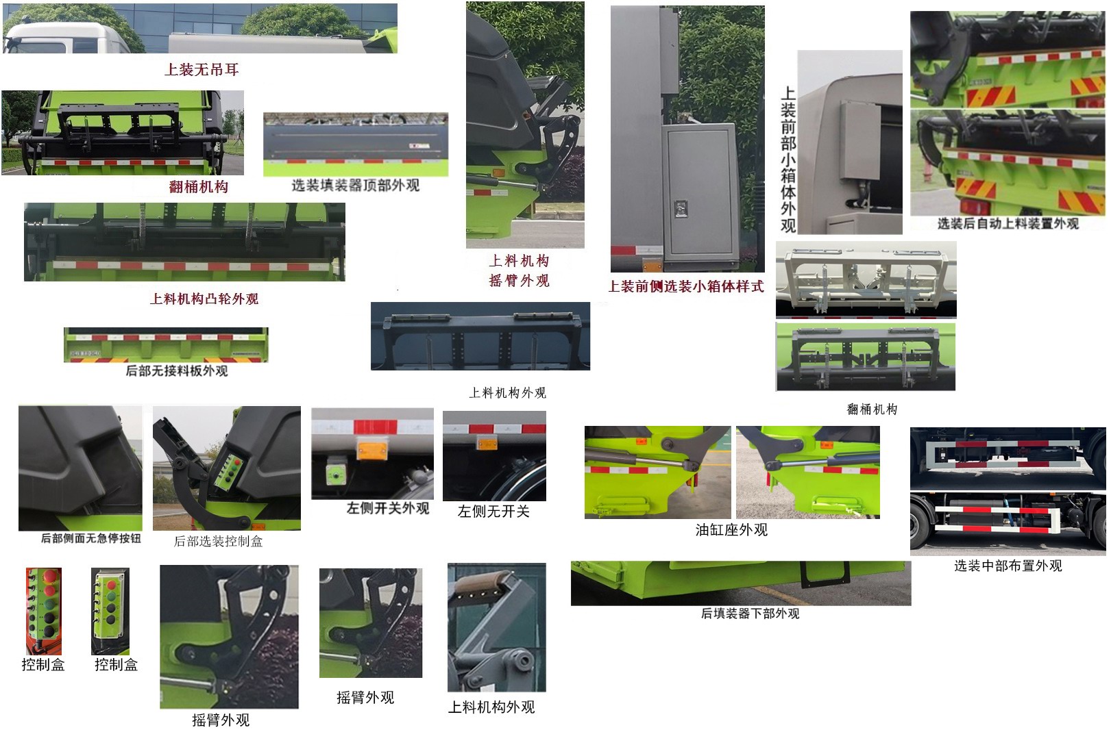 中标牌ZBF5181ZYSDHE6F压缩式垃圾车公告图片