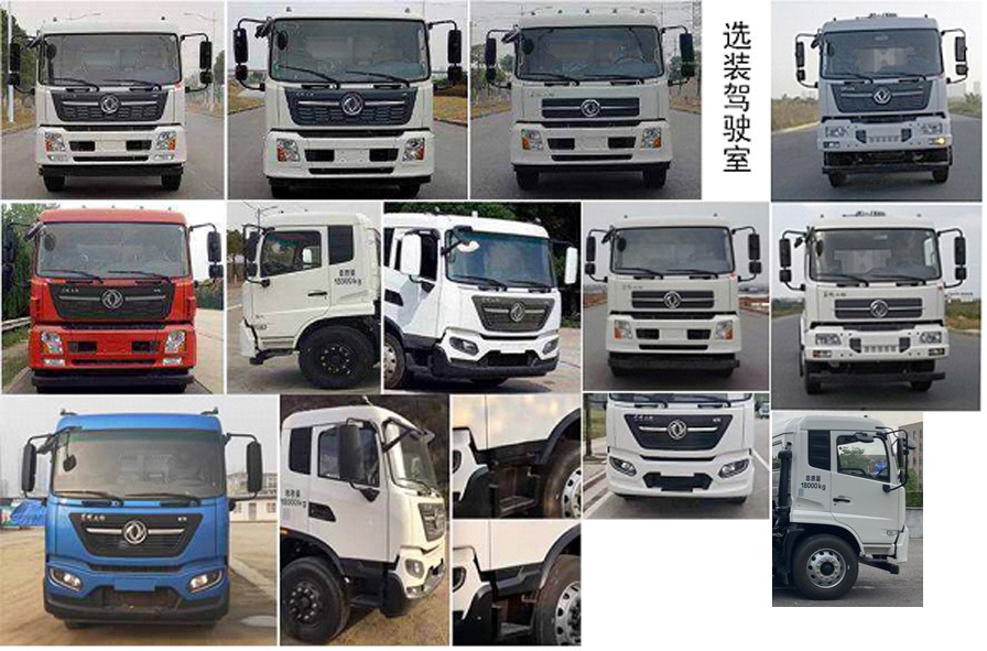 中标牌ZBF5181ZYSDHE6F压缩式垃圾车公告图片