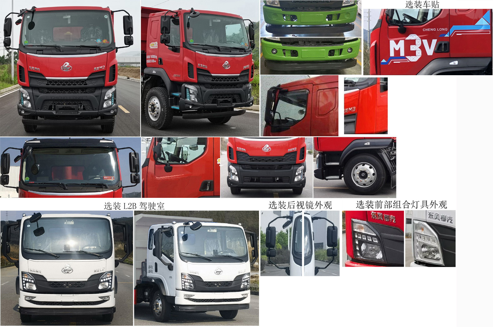 LZ3180L3AC2 乘龙牌200马力单桥柴油4.5米国六自卸汽车图片