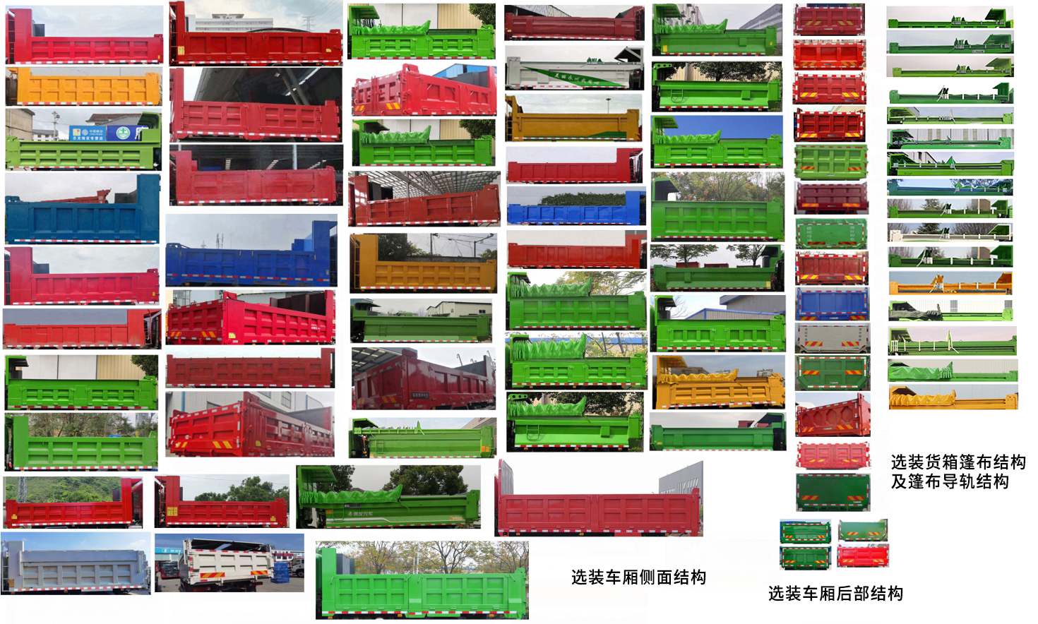 LZ3180L3AC2 乘龙牌200马力单桥柴油4.5米国六自卸汽车图片