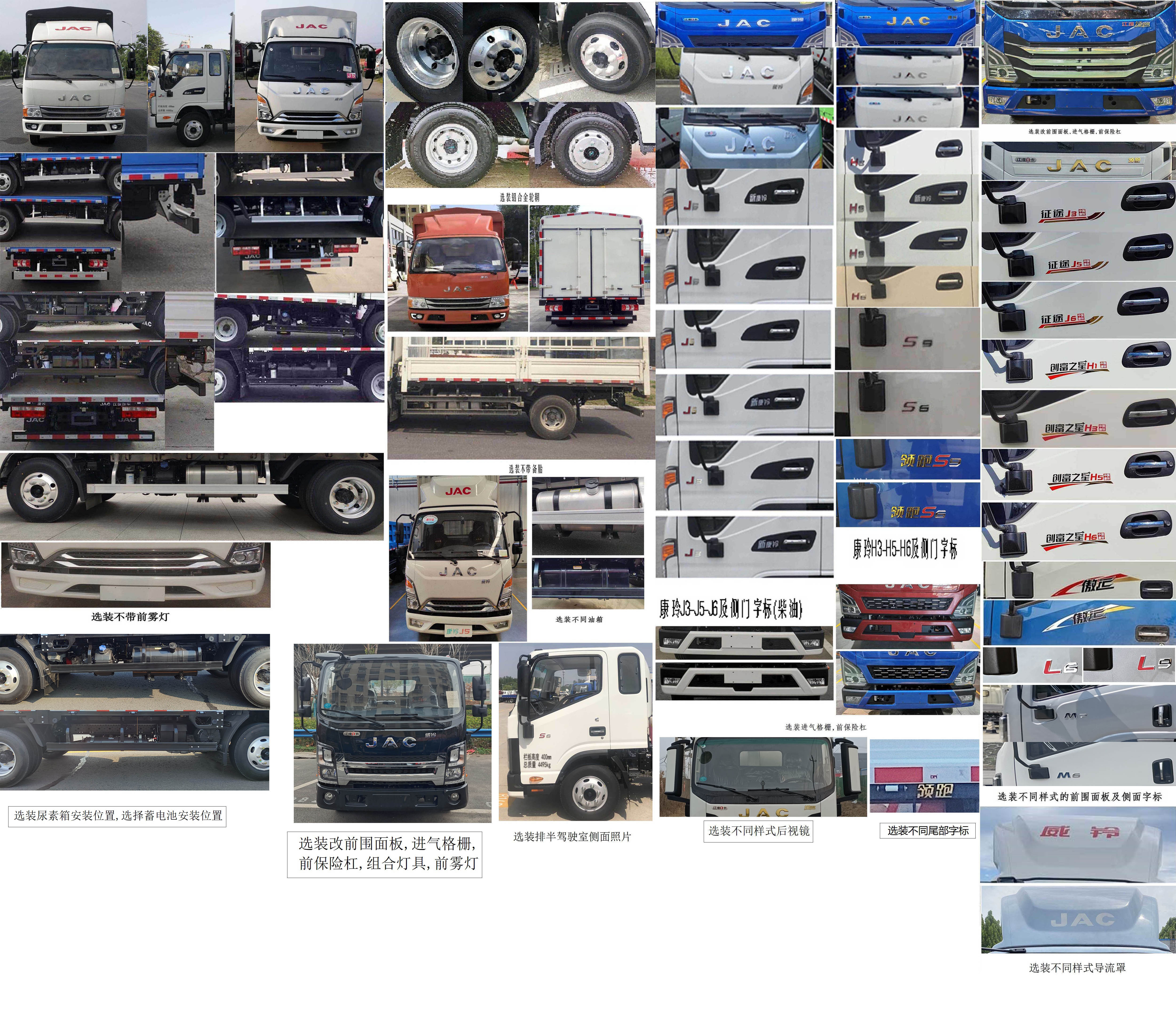 江淮牌HFC5043CCYP21K4C7S倉柵式運(yùn)輸車公告圖片