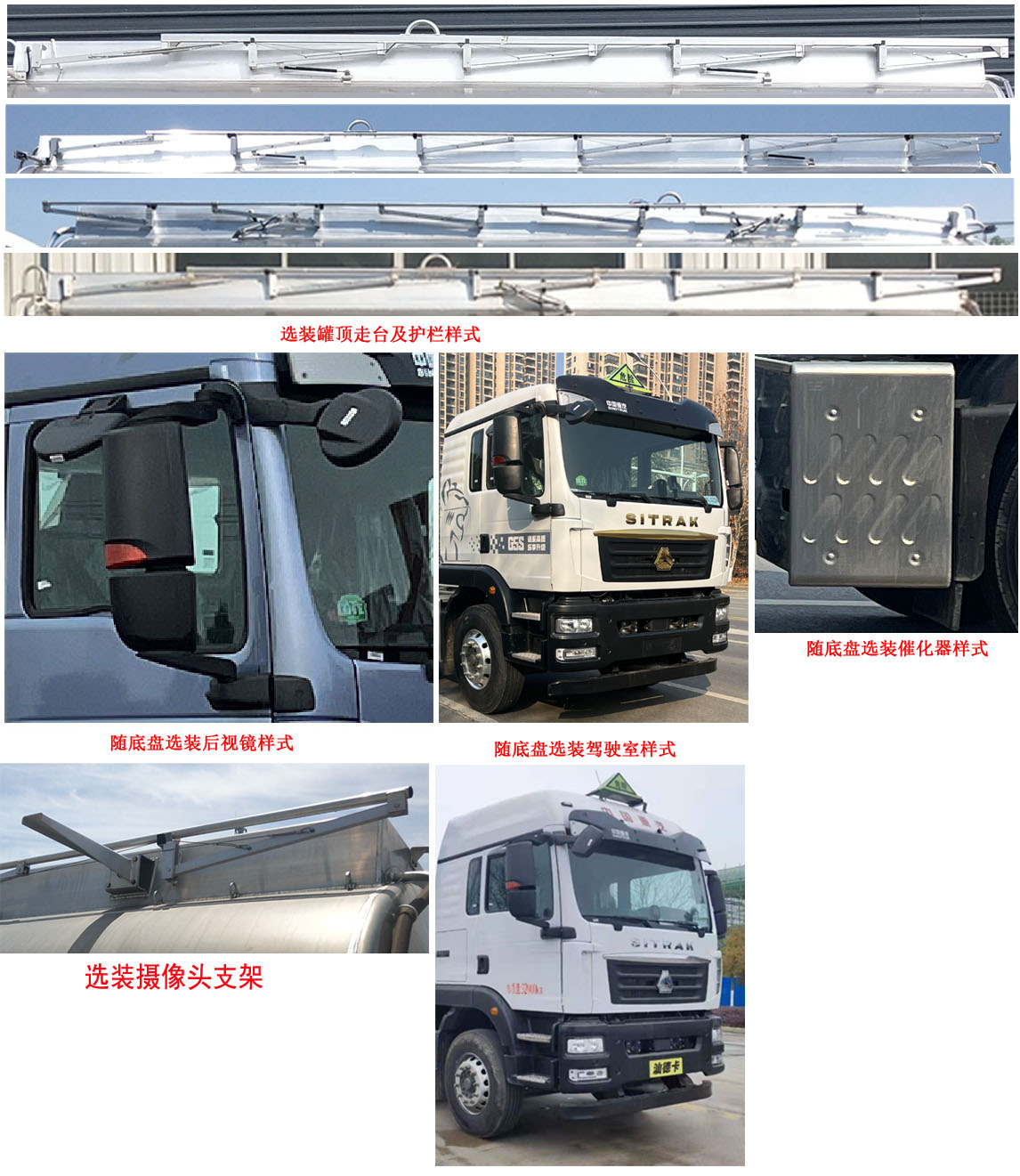 永強(qiáng)牌YQ5320GRYCYZN易燃液體罐式運(yùn)輸車公告圖片