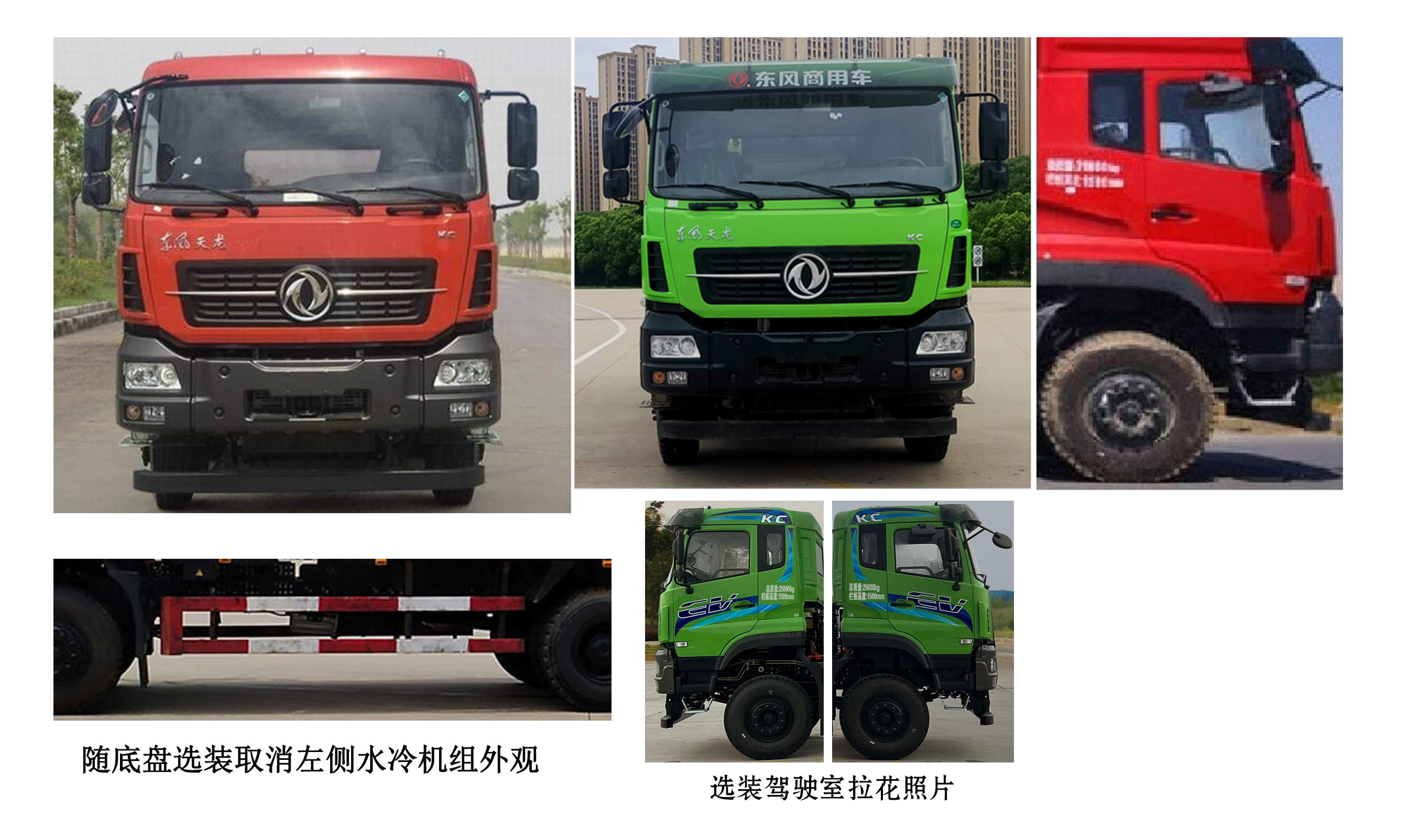 DFH3250DEV1 东风牌490马力后双桥,后八轮纯电动6.5米纯电动自卸汽车图片
