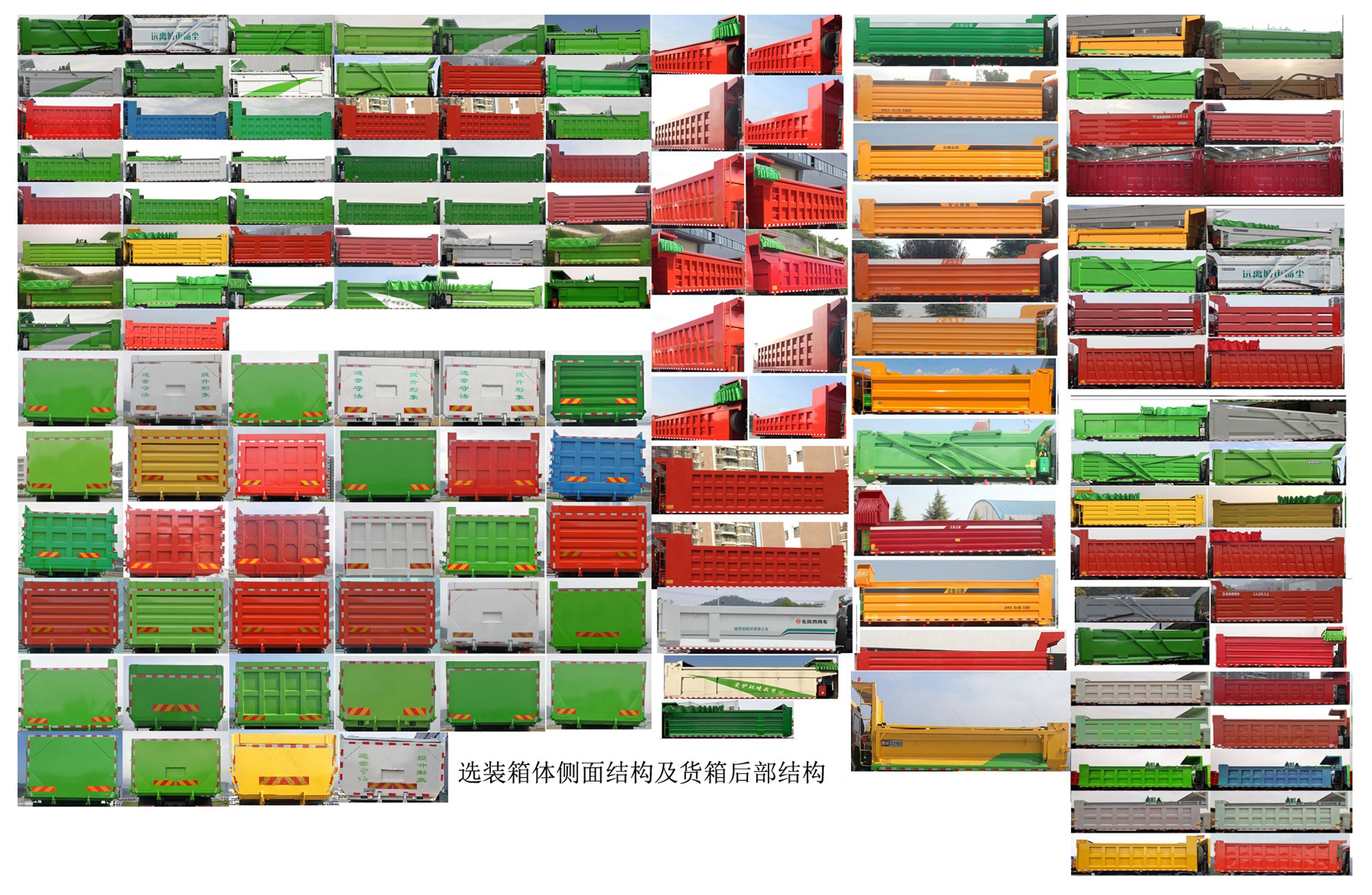 DFH3250DEV1 东风牌490马力后双桥,后八轮纯电动6.5米纯电动自卸汽车图片