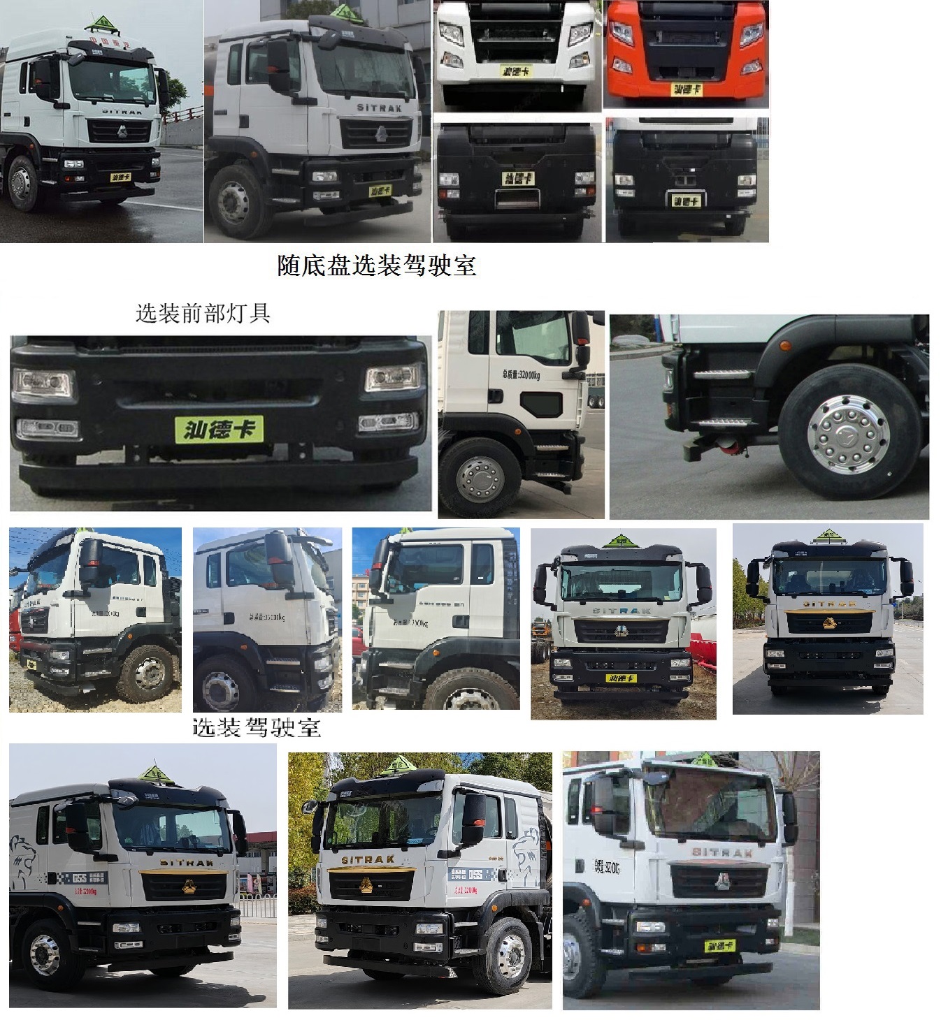醒狮牌SLS5326GFWZ6腐蚀性物品罐式运输车公告图片