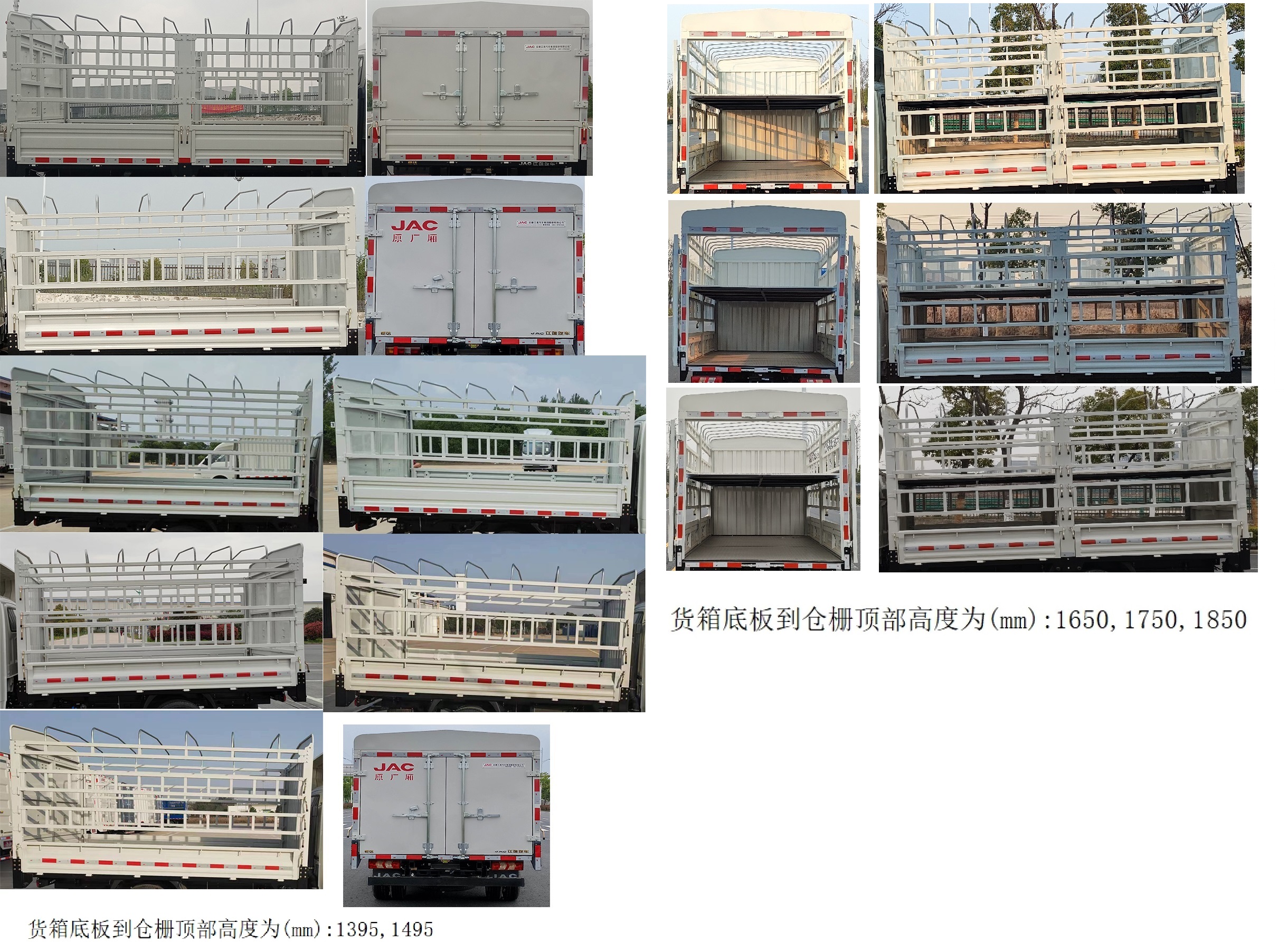 江淮牌HFC5040CCYPV3K1C1S倉柵式運輸車公告圖片