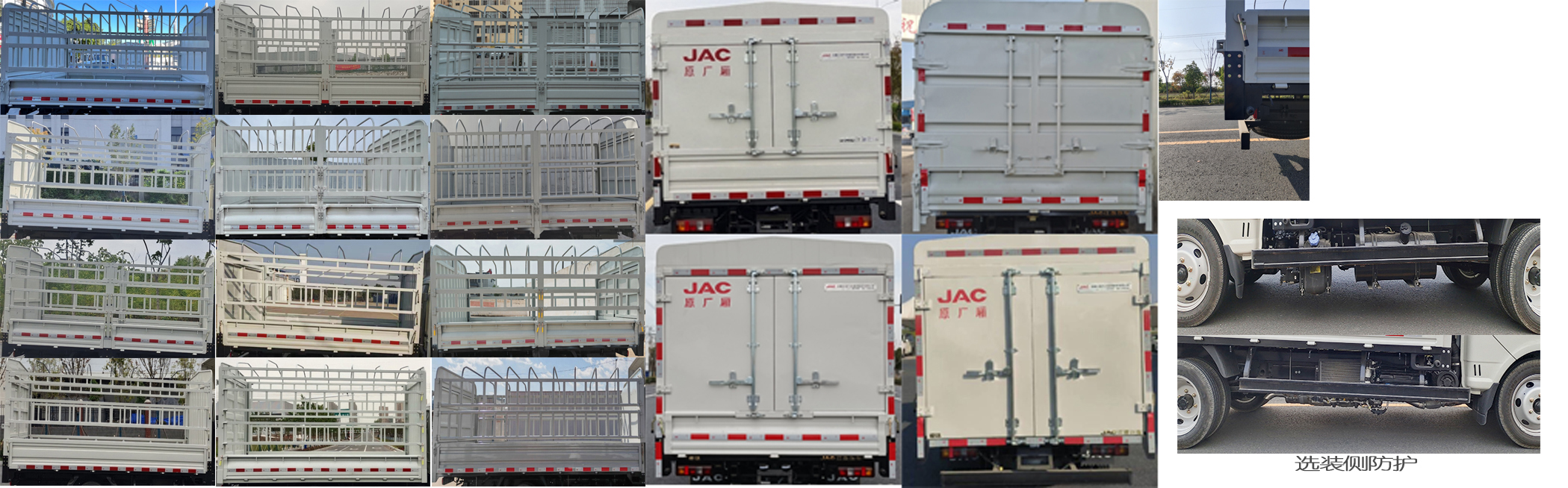 江淮牌HFC5040CCYPV3K1C1S倉柵式運輸車公告圖片