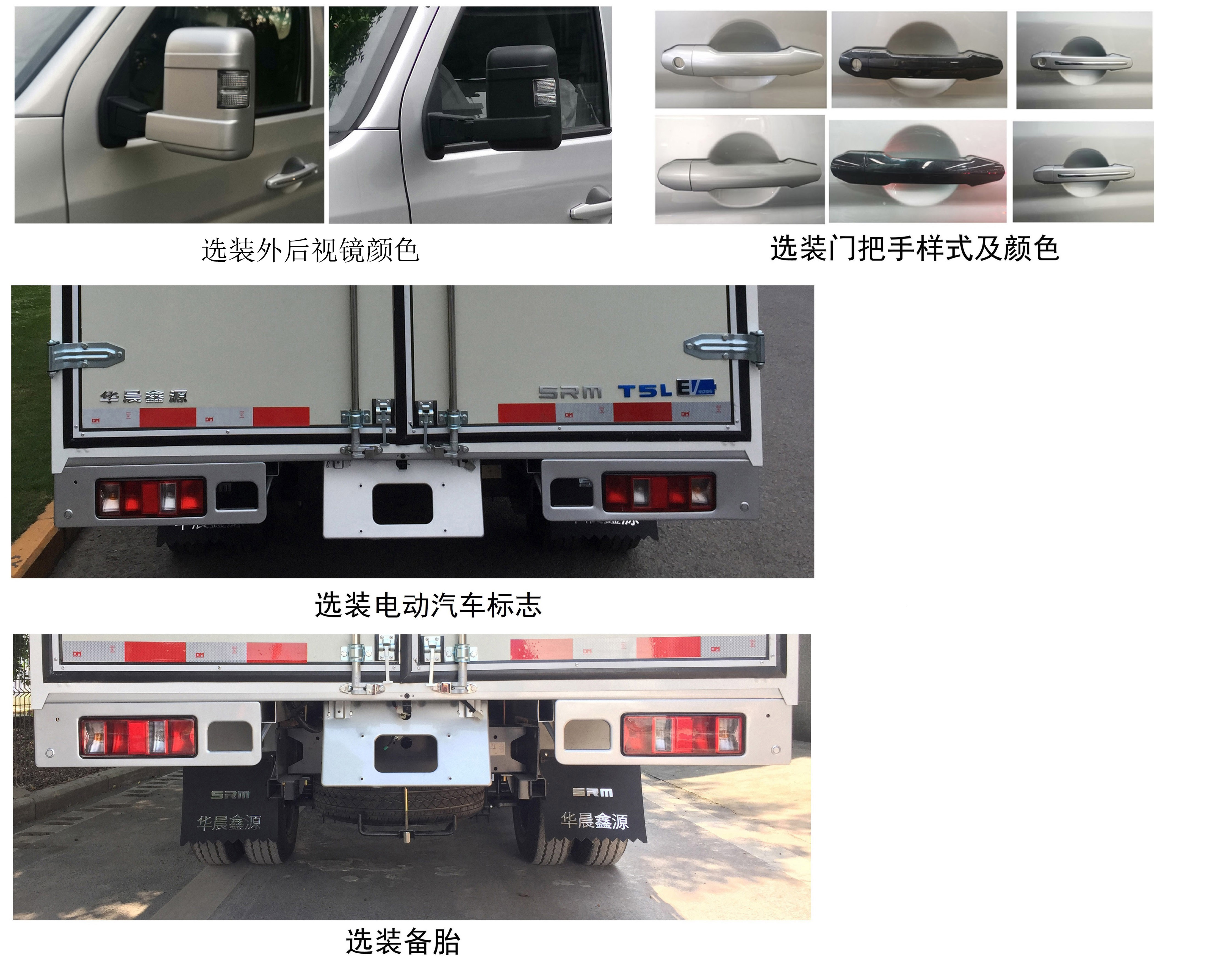 鑫源牌JKC5034XXYD0X1BEV纯电动厢式运输车公告图片