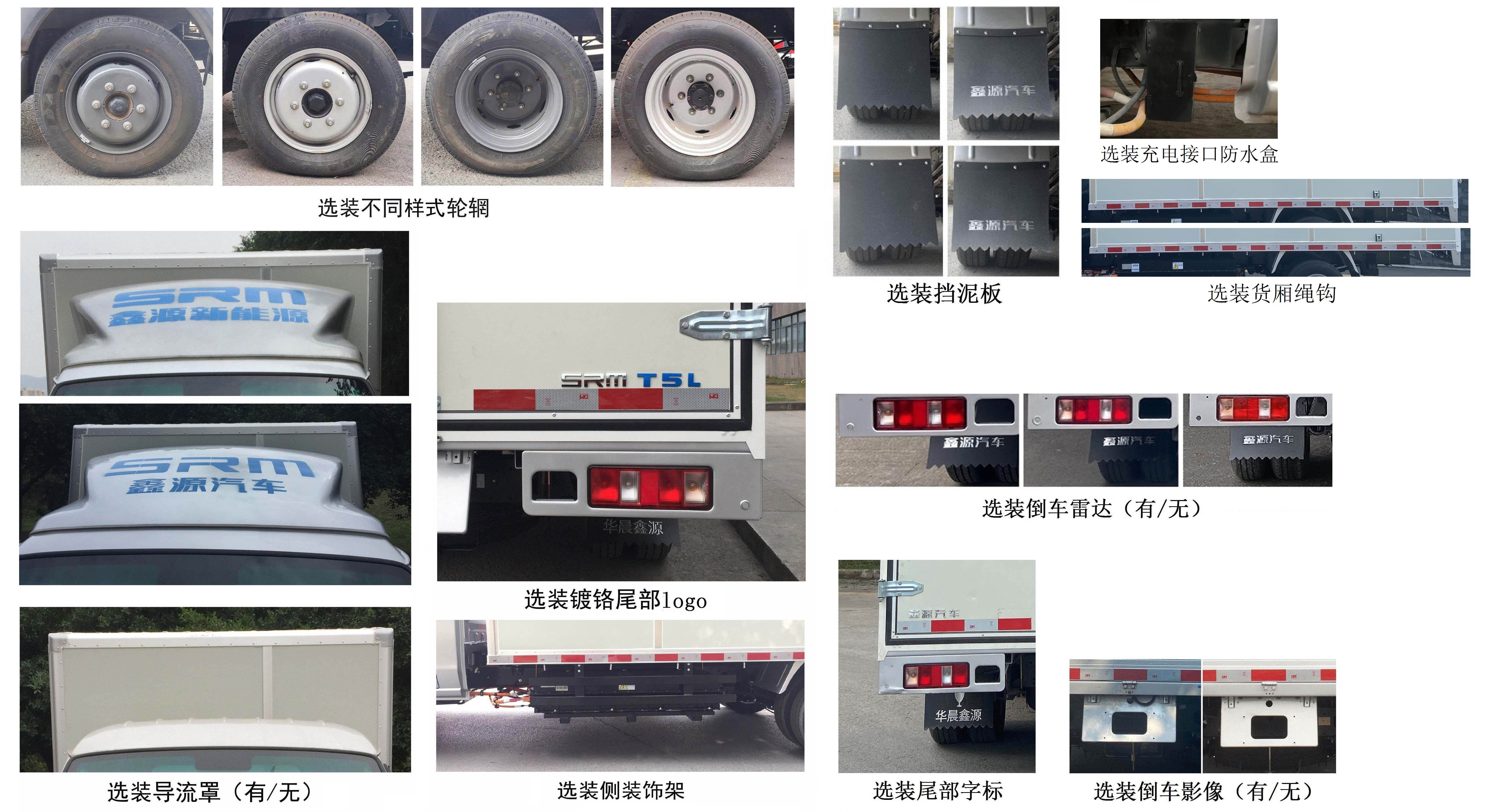 鑫源牌JKC5034XXYD0X1BEV纯电动厢式运输车公告图片
