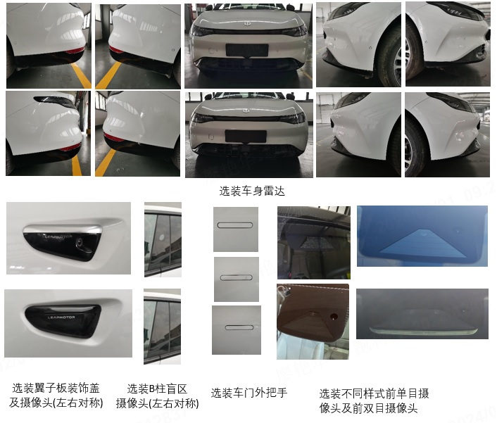 零跑牌FZ7000BEVC01F纯电动轿车公告图片