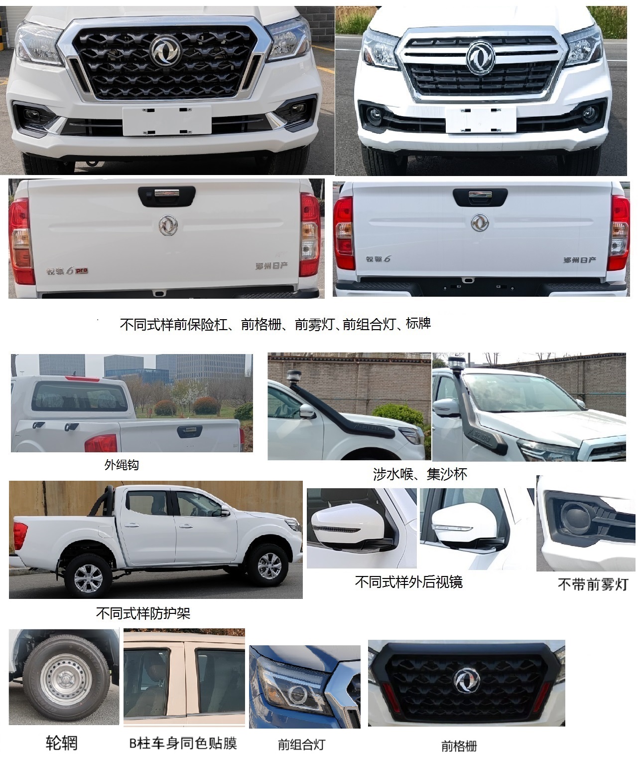 ZN1037U5M6D 东风牌163马力单桥柴油1.5米国六多用途货车图片