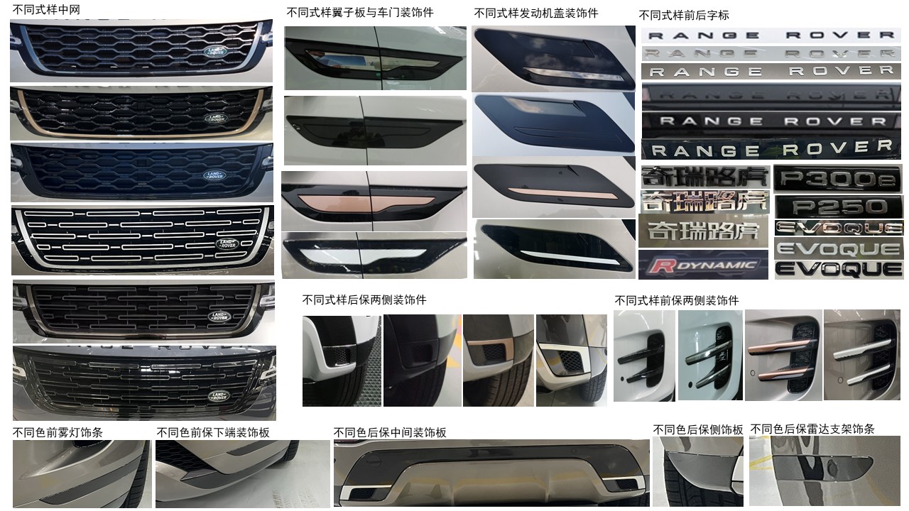 路虎牌CJL6452L3AW6多用途乘用车公告图片