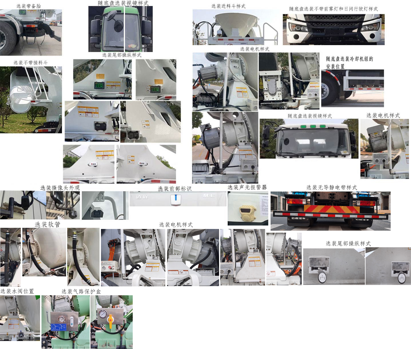 遠(yuǎn)程牌HN5310GJBN22C5BEVY換電式純電動(dòng)混凝土攪拌運(yùn)輸車(chē)公告圖片