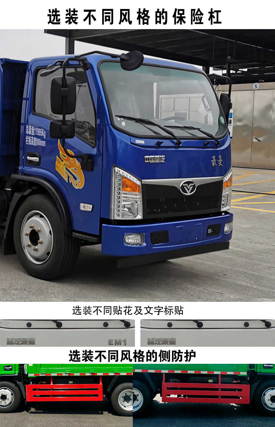 豪曼牌ZZ3128K17ZBEV0纯电动自卸汽车公告图片