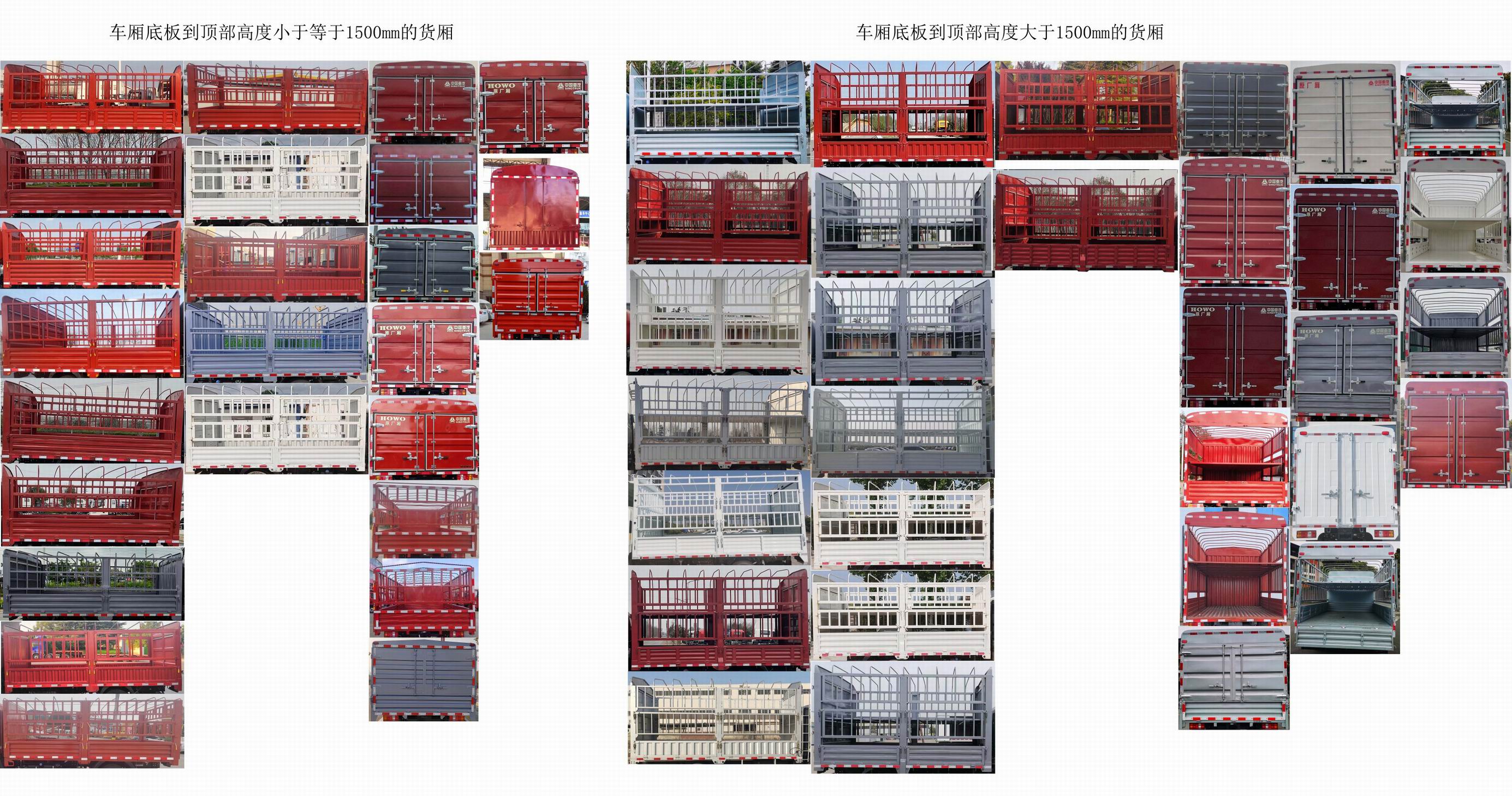 豪沃牌ZZ5087CCYG3815F180倉(cāng)柵式運(yùn)輸車公告圖片