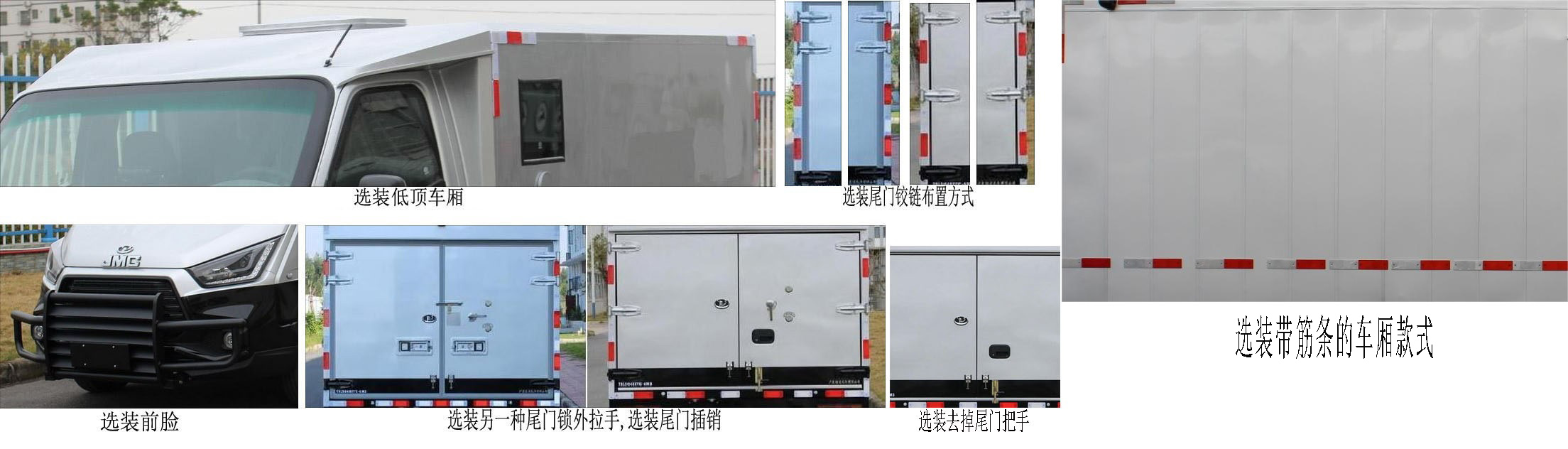 寶龍牌TBL5048XYC-AM3防彈運(yùn)鈔車公告圖片