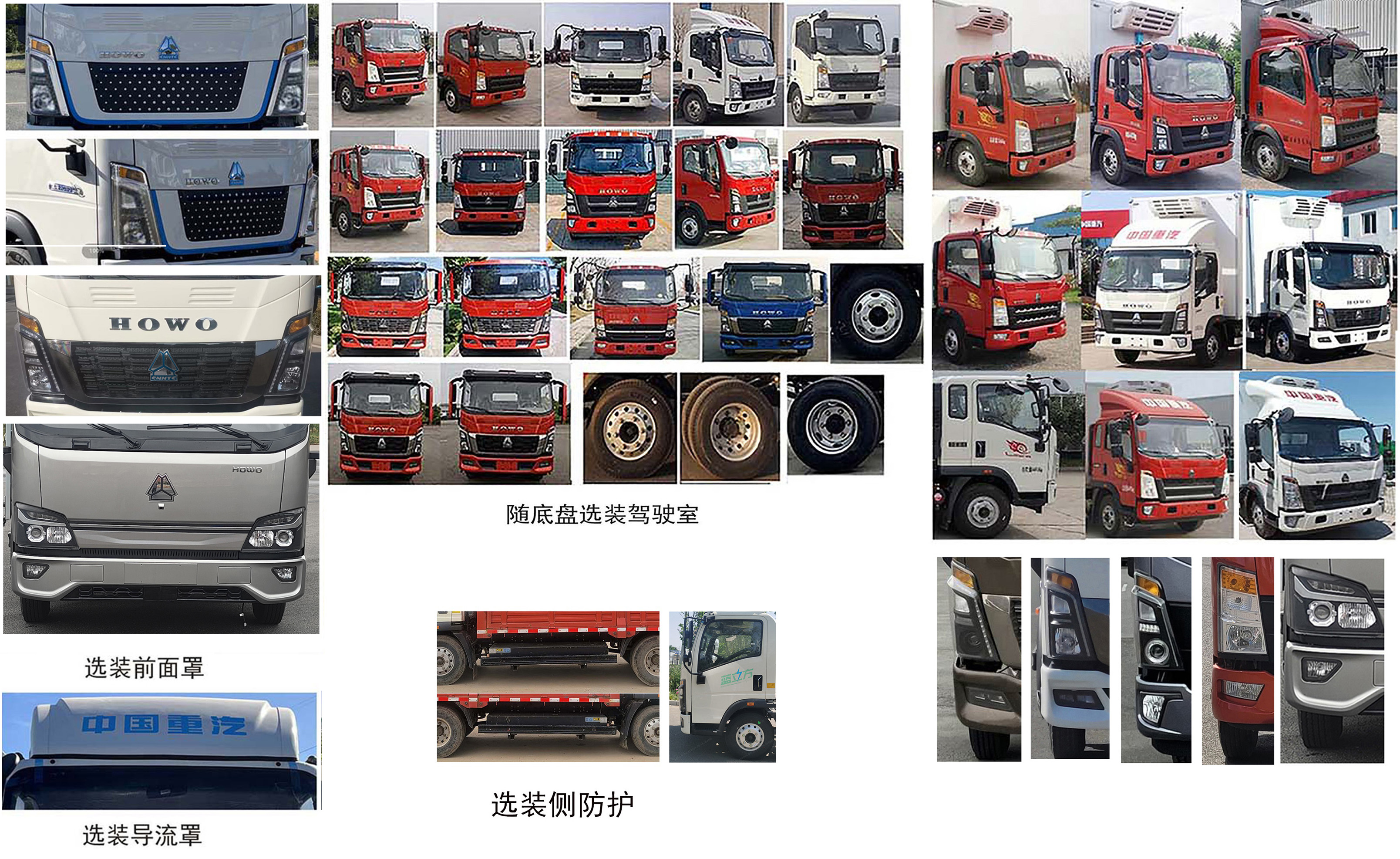 豪沃牌ZZ5077XLCG3314Z173BEV純電動冷藏車公告圖片