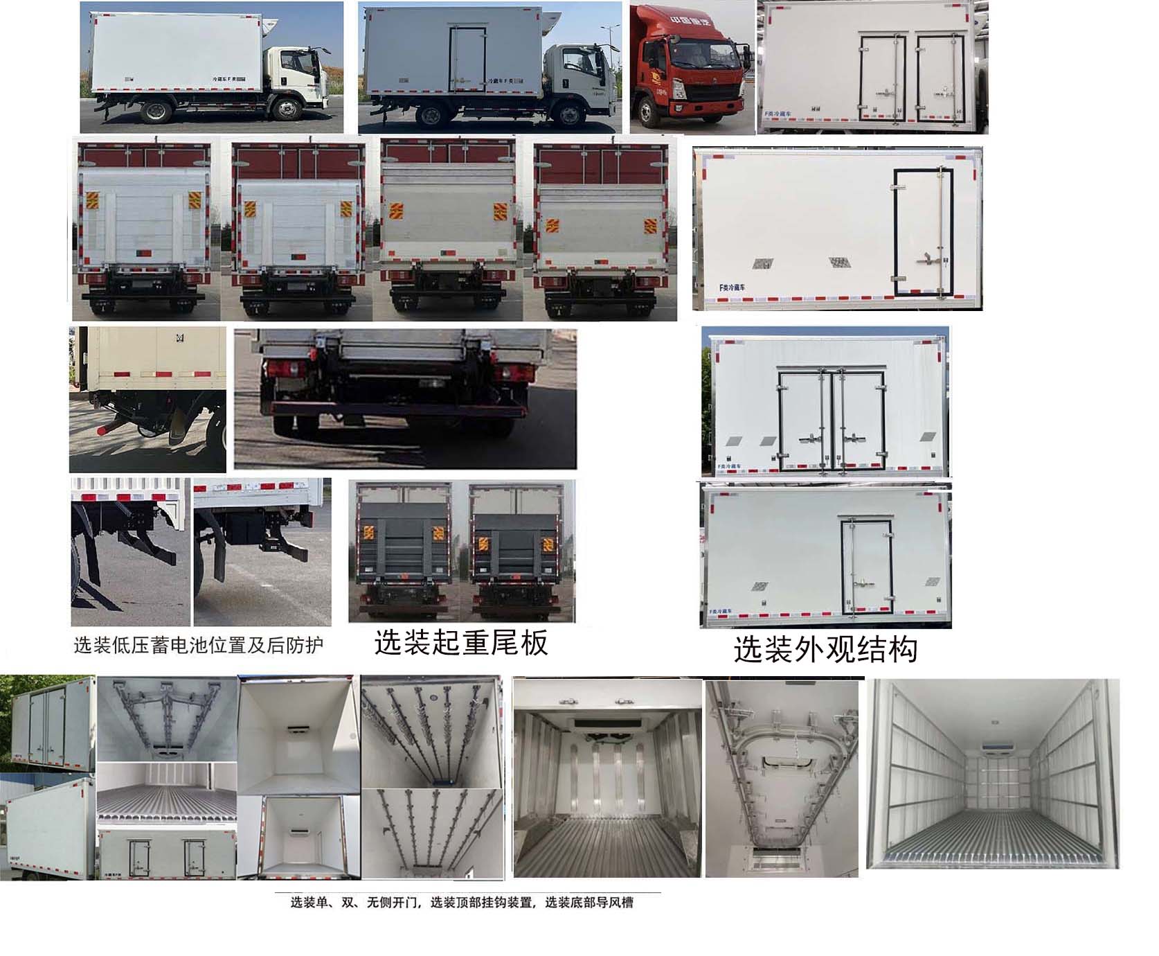 豪沃牌ZZ5077XLCG3314Z173BEV純電動冷藏車公告圖片