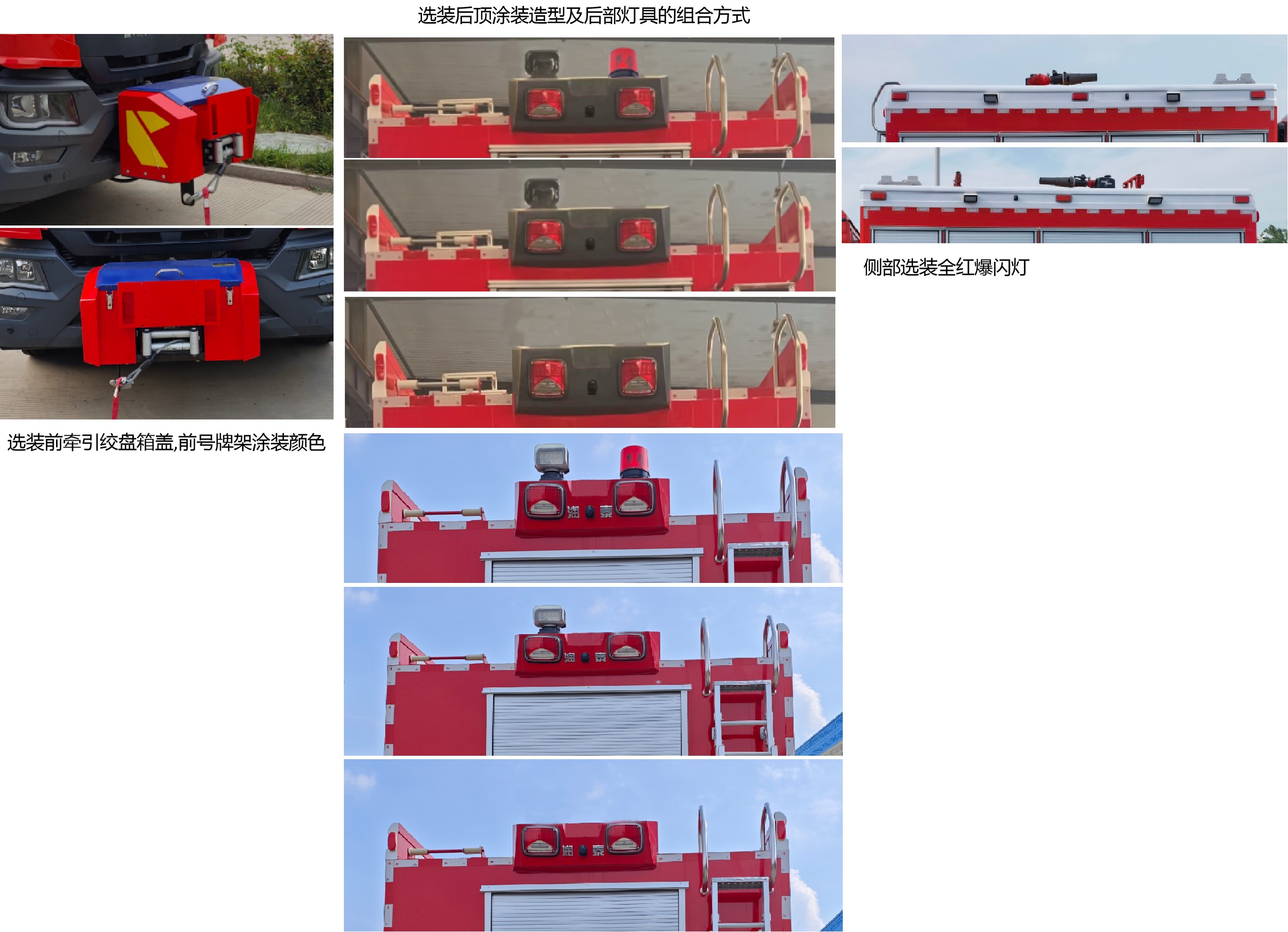 潤泰牌RT5170GXFAP60/M6壓縮空氣泡沫消防車公告圖片