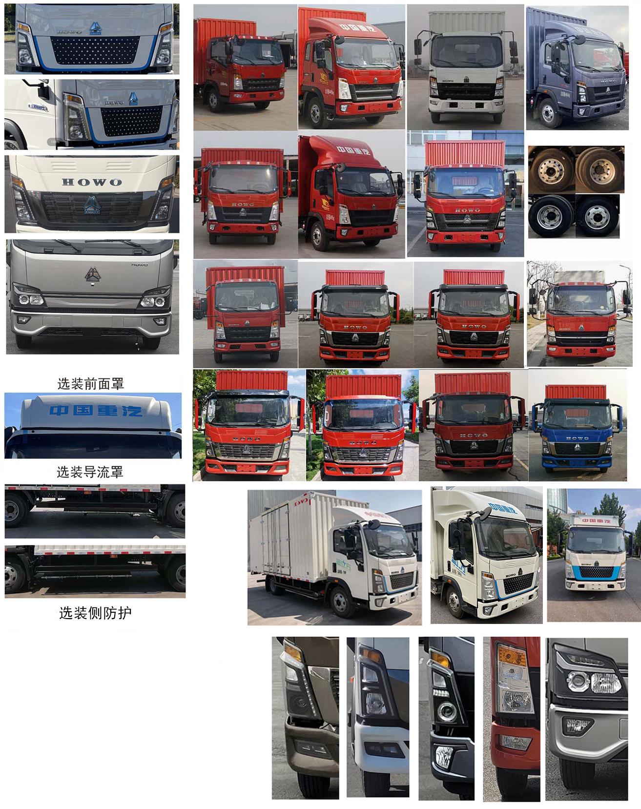 豪沃牌ZZ5077XXYG3314Z173BEV純電動廂式運輸車公告圖片