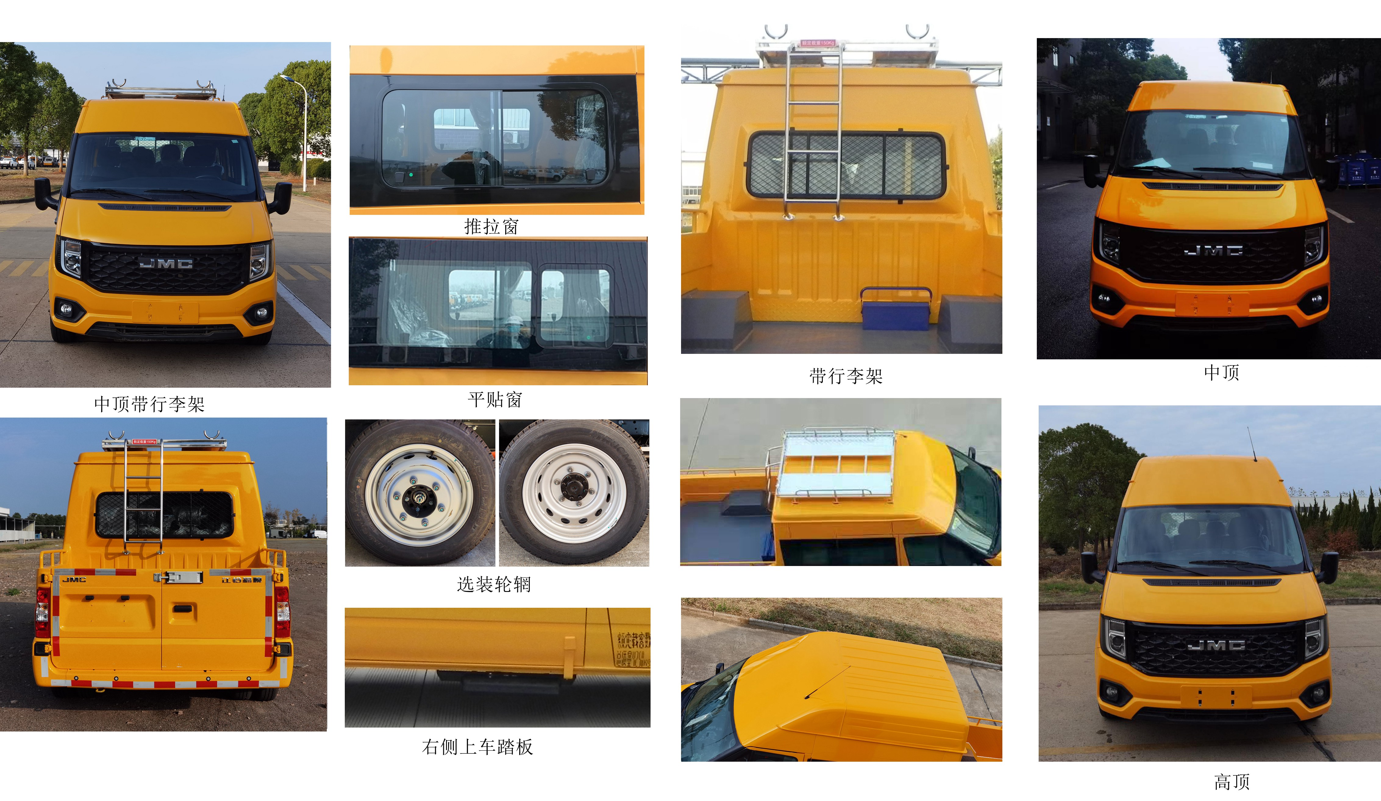 江铃牌JX5045XGCTJ26工程车公告图片