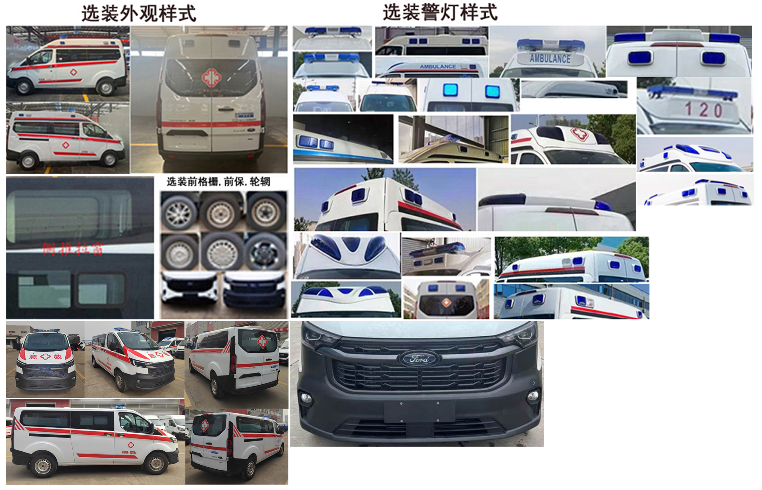 救护车图片