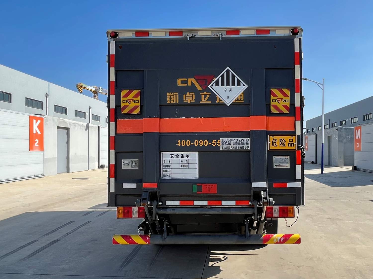 杂项危险物品厢式运输车图片