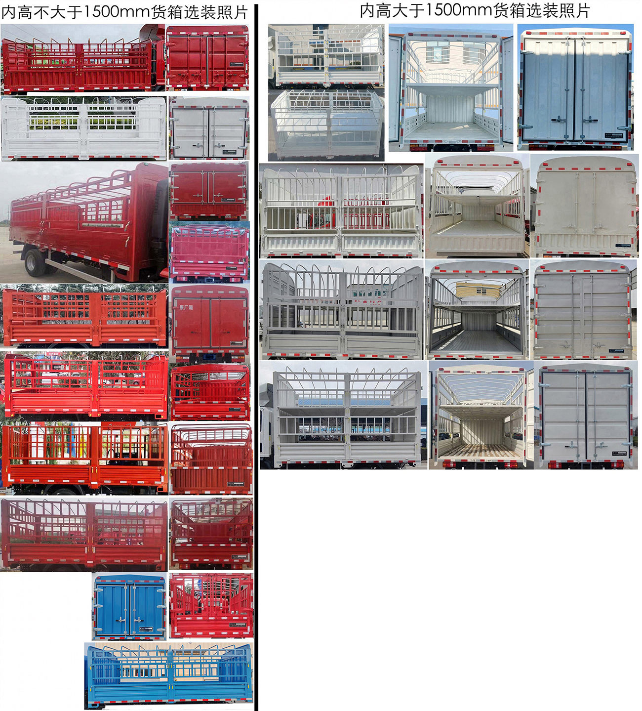 燕臺(tái)牌YTQ5041CCYKK332倉(cāng)柵式運(yùn)輸車公告圖片