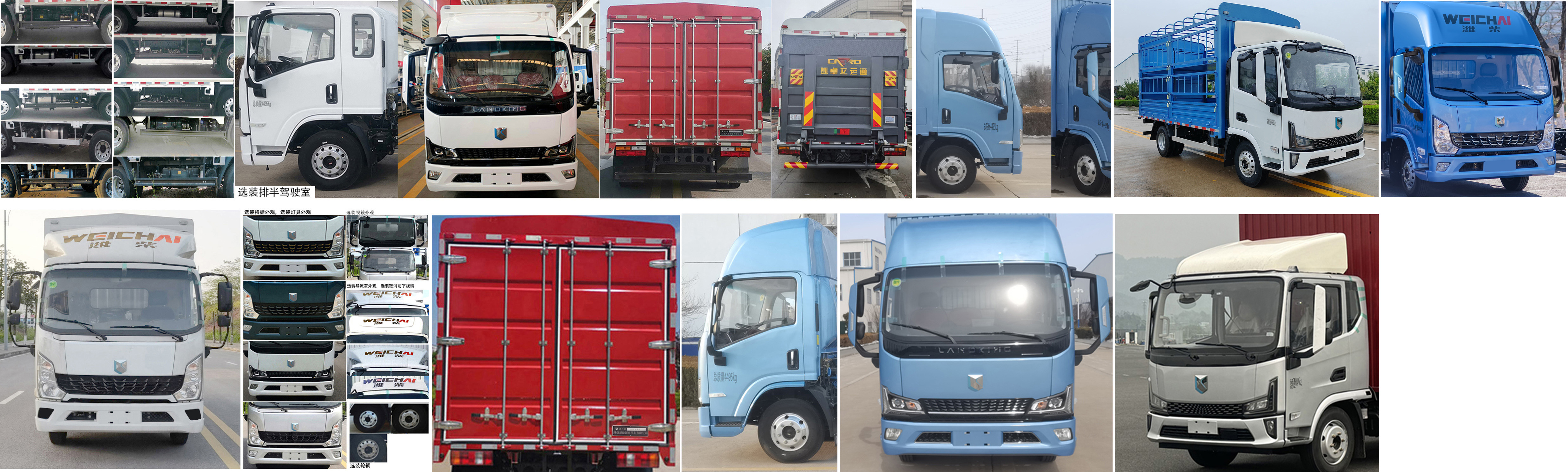 燕臺(tái)牌YTQ5041CCYKK332倉(cāng)柵式運(yùn)輸車公告圖片