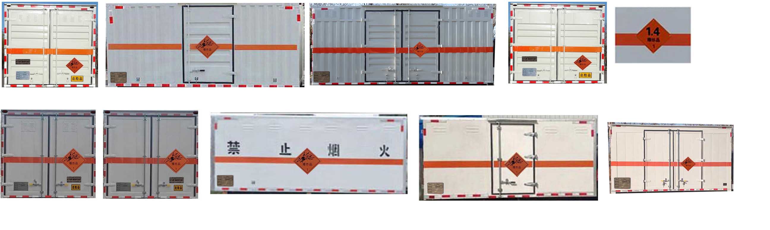 驼马牌JLC5045XQYHJ爆破器材运输车公告图片