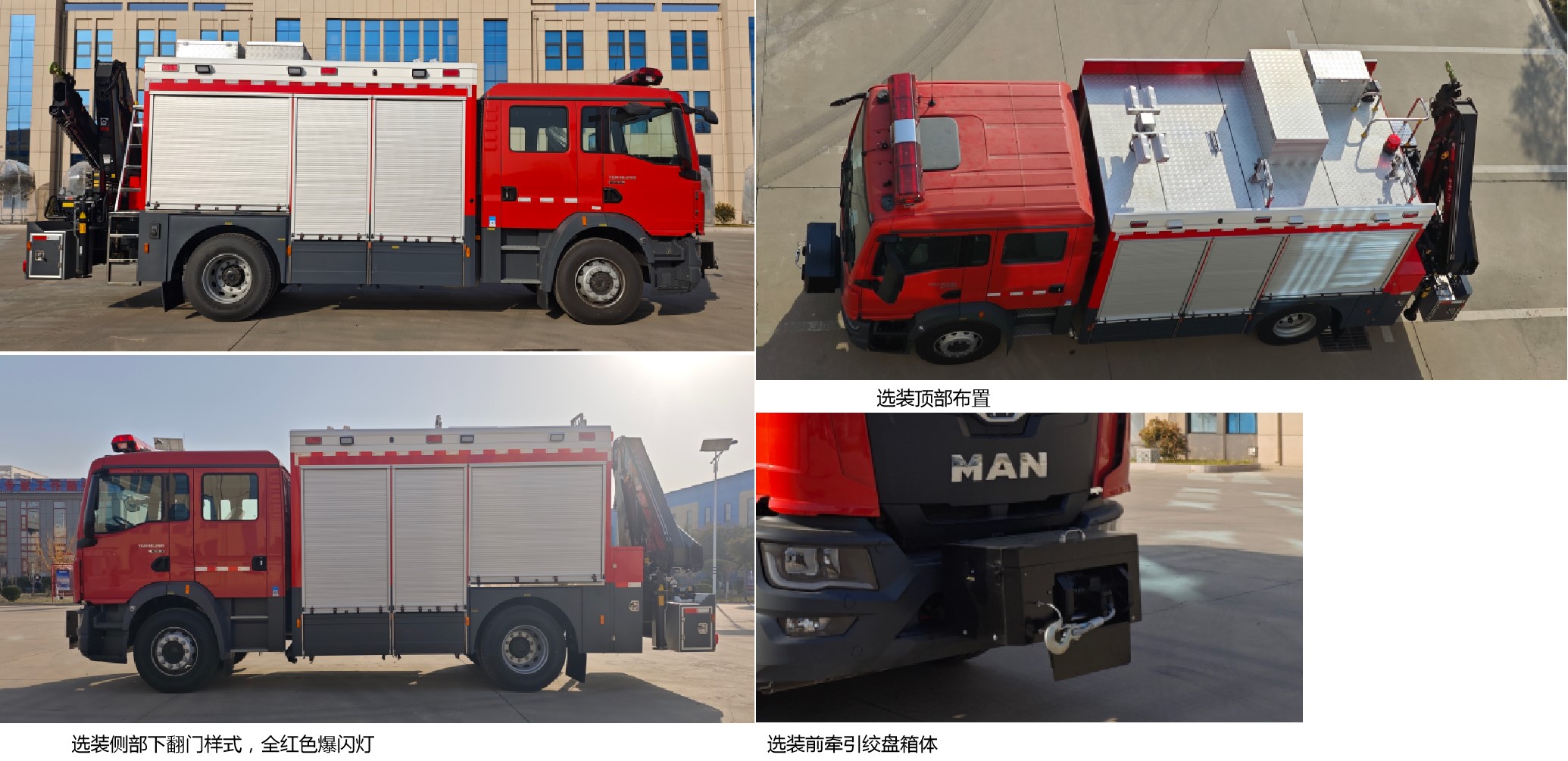 潤泰牌RT5130TXFJY160/M6搶險(xiǎn)救援消防車公告圖片