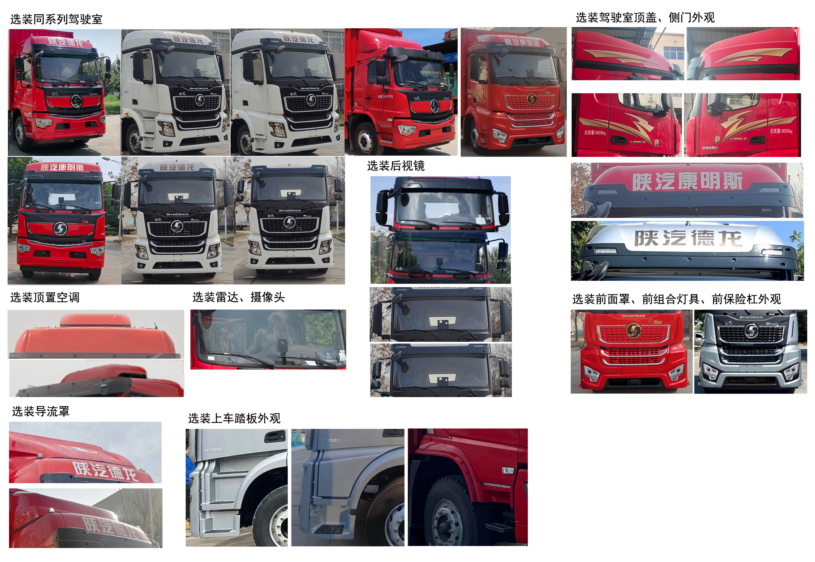 陜汽牌SX5189XXYLA721Q1-V廂式運(yùn)輸車公告圖片