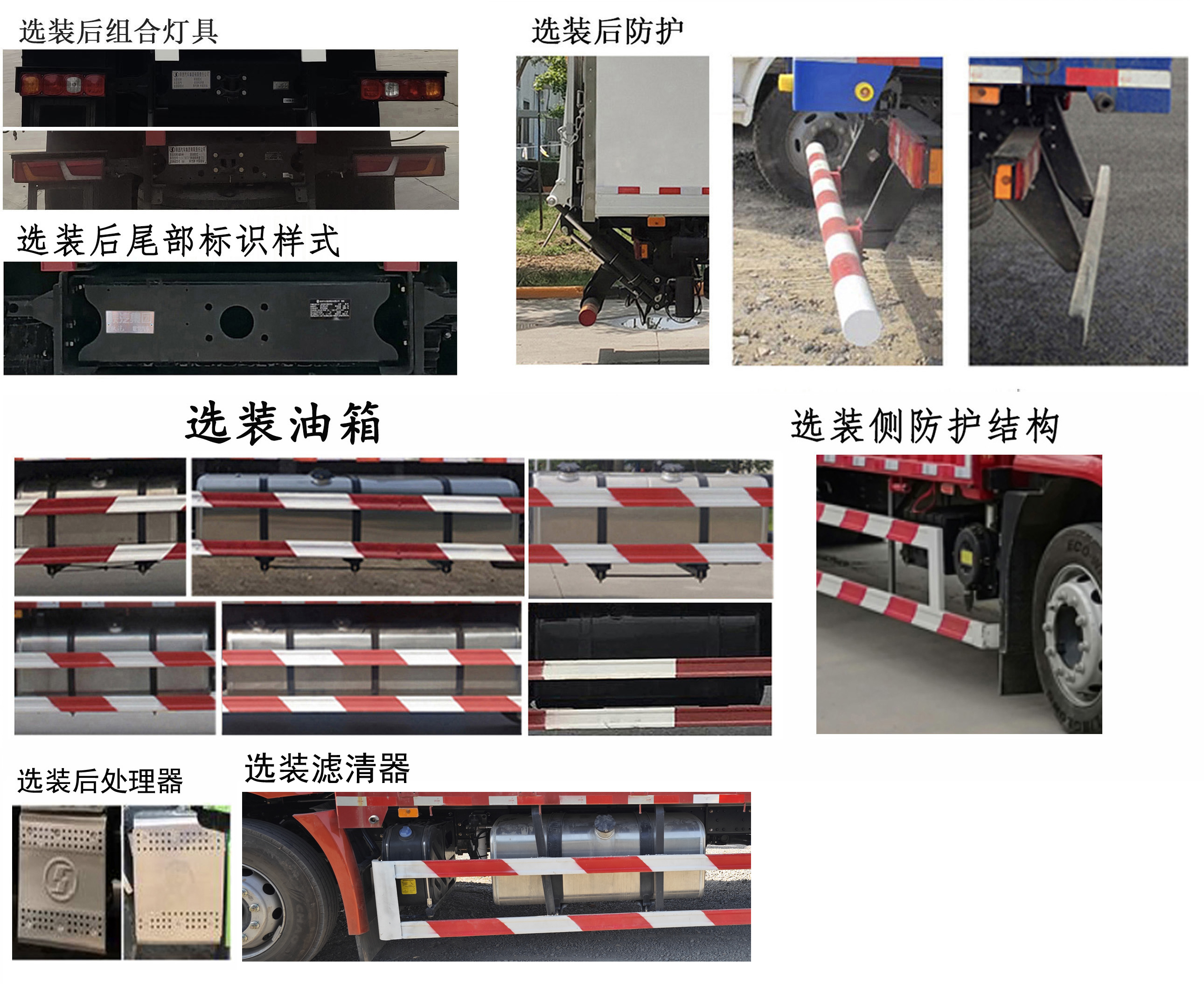 陜汽牌SX5189XXYLA721Q1-V廂式運(yùn)輸車公告圖片