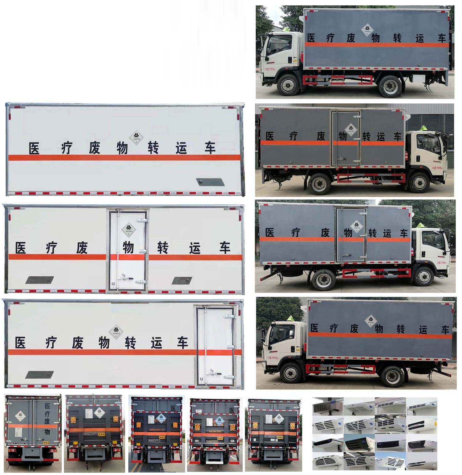 大力牌DLQ5123XYYZZ6醫(yī)療廢物轉(zhuǎn)運車公告圖片