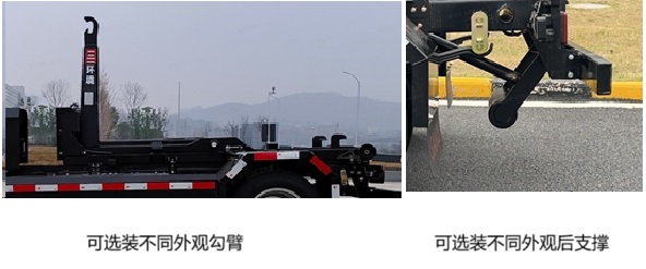 三一牌SYR5040ZXXSDABEV純電動車廂可卸式垃圾車公告圖片