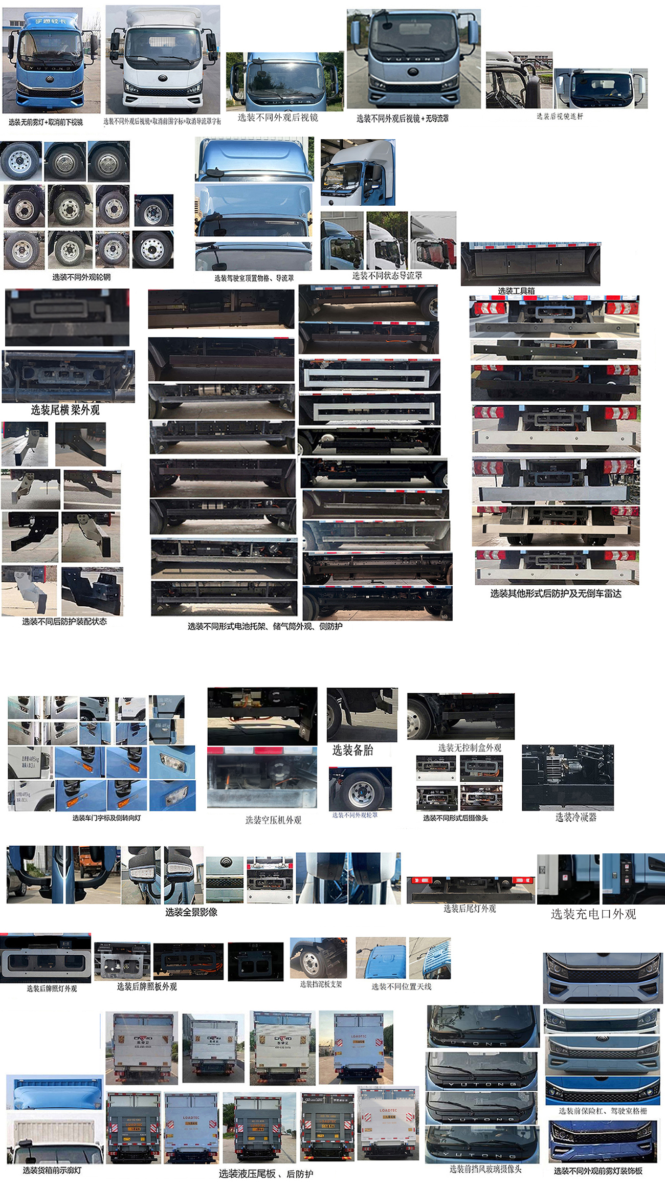 宇通牌ZKH5045XXYBEV2純電動(dòng)廂式運(yùn)輸車公告圖片