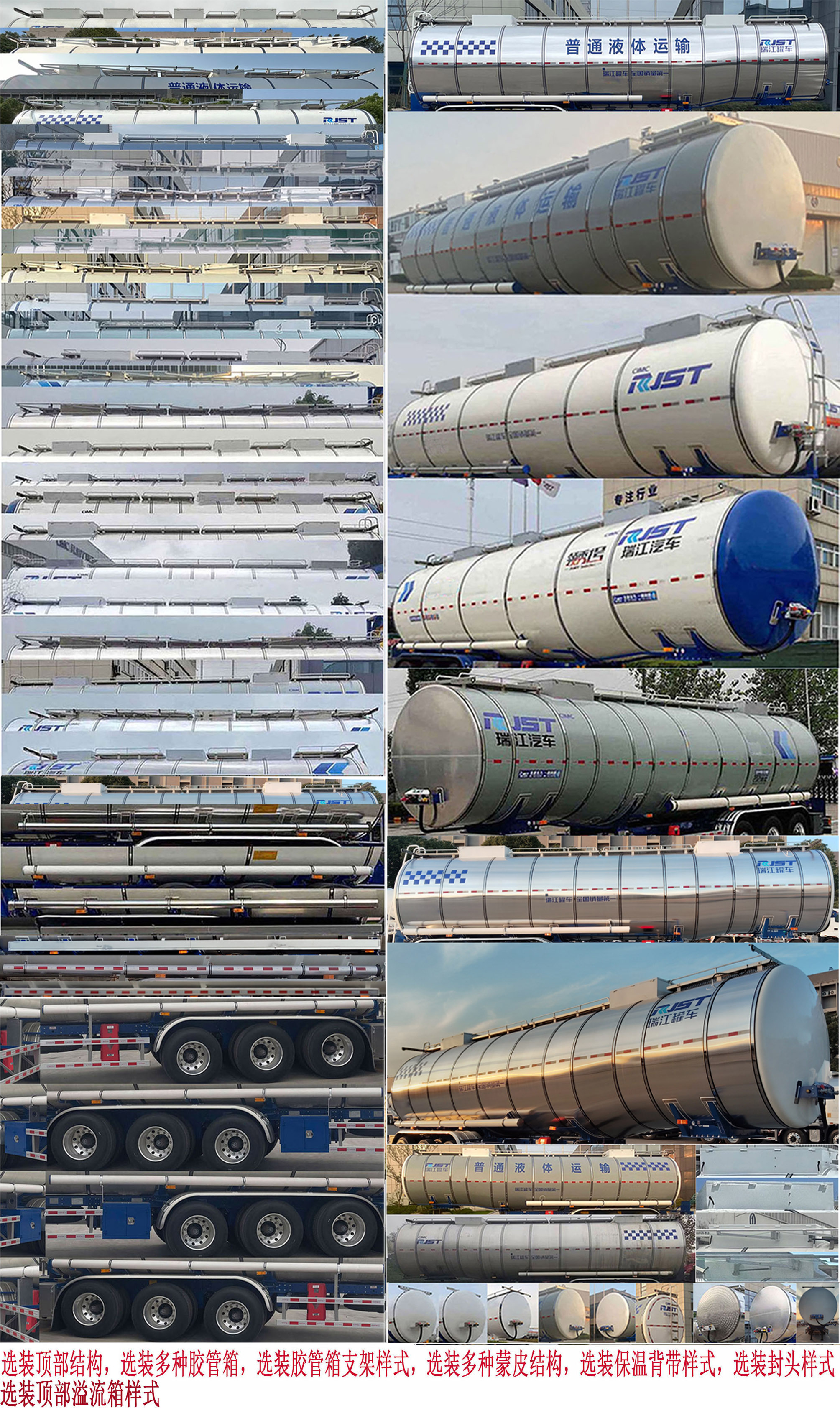 瑞江牌WL9405GPGDY45A普通液体运输半挂车公告图片