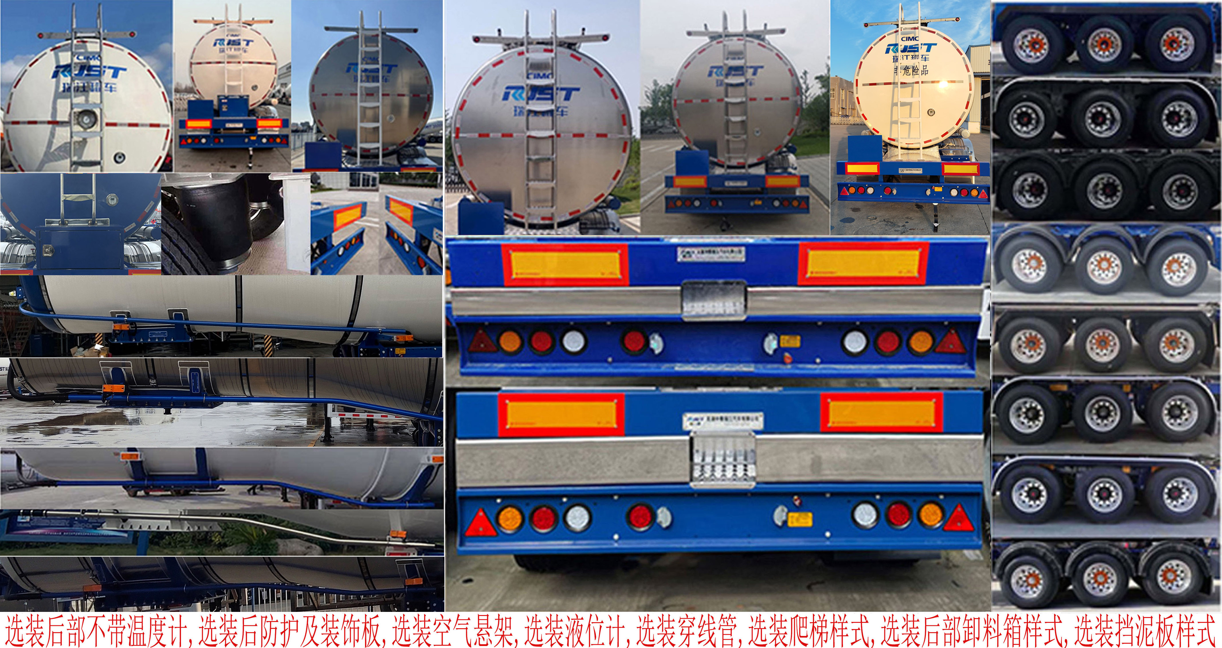 瑞江牌WL9405GPGDY45A普通液体运输半挂车公告图片