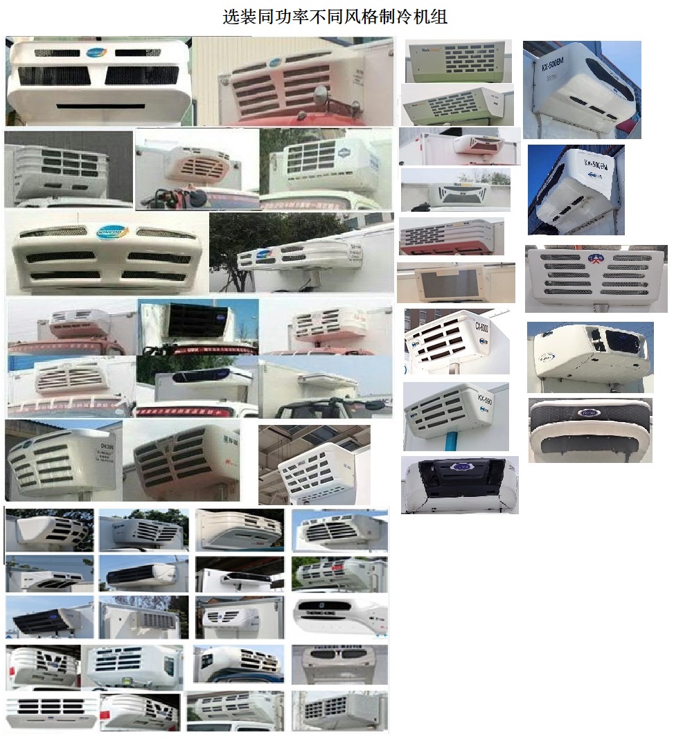 福田牌BJ5045XLCPHEV1插電式混合動力冷藏車公告圖片