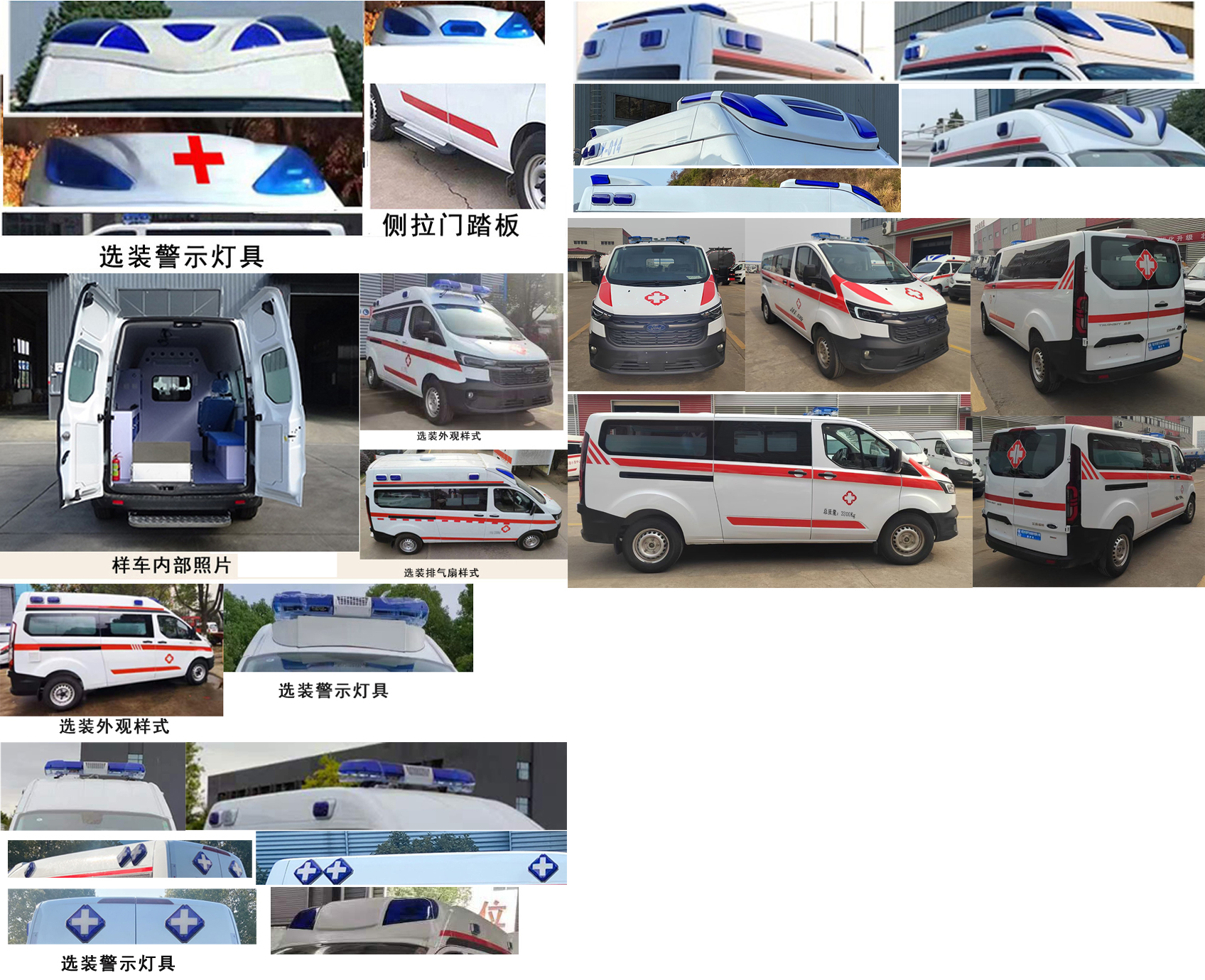 程力威牌CLW5030XJHAJZ救護(hù)車(chē)公告圖片