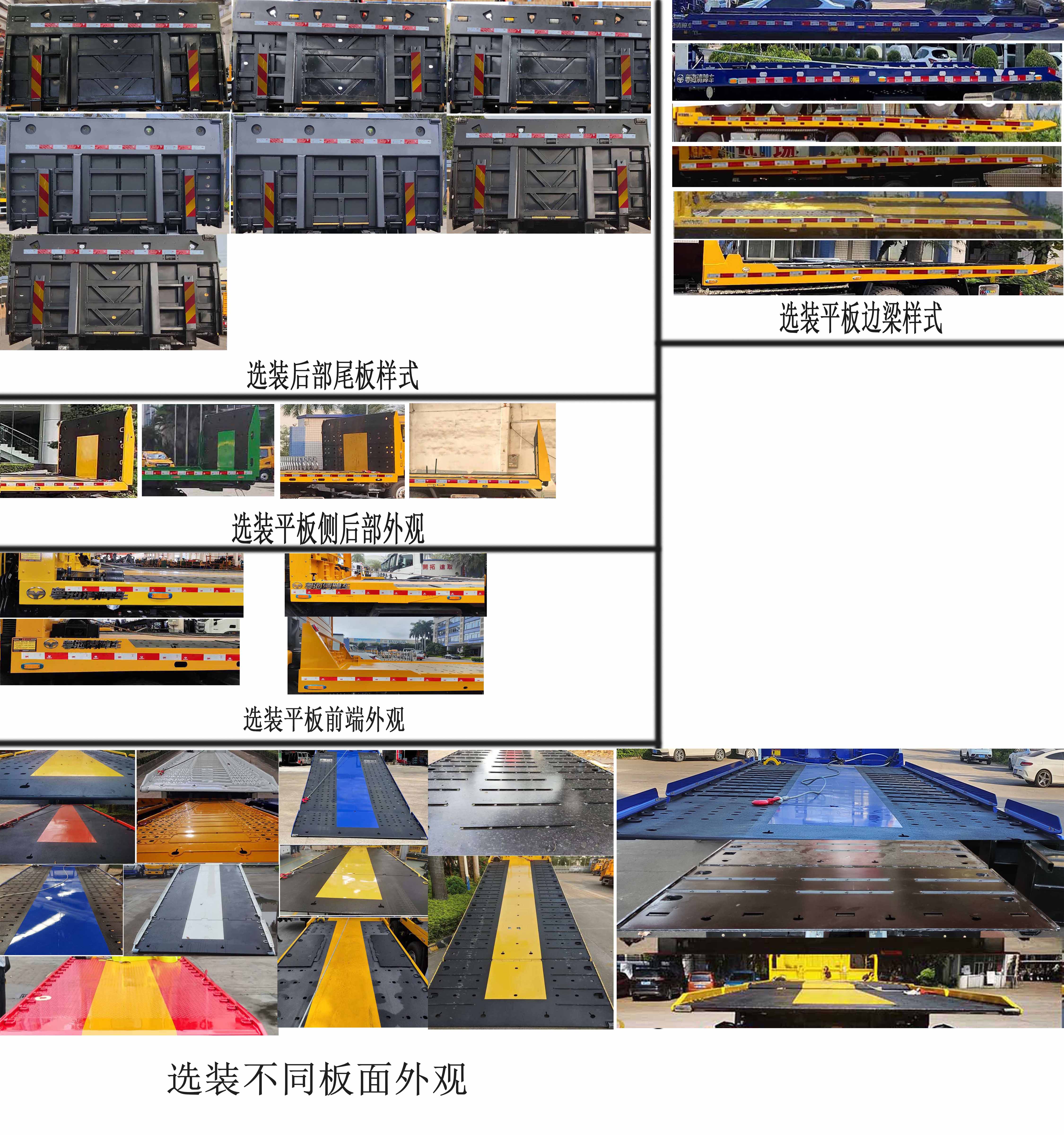 粵海牌YH5161TQZ186P清障車公告圖片