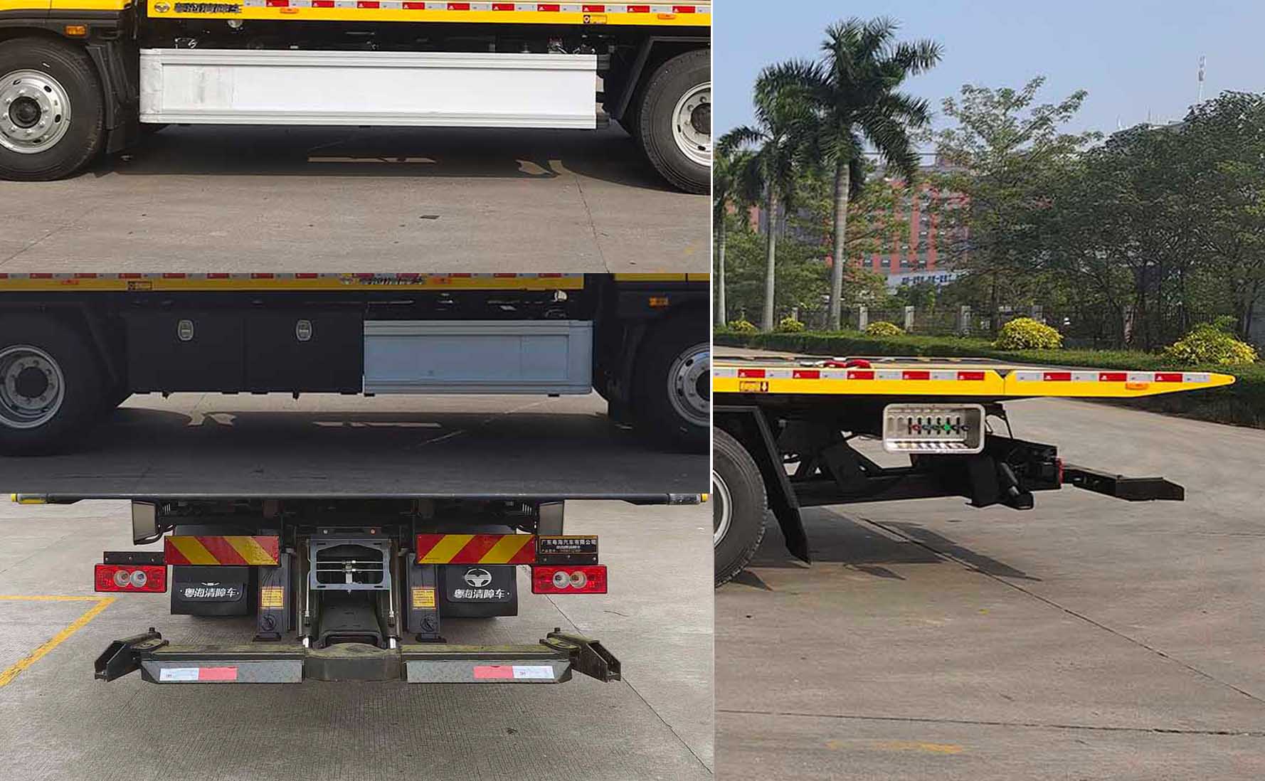 粵海牌YH5161TQZ186P清障車公告圖片