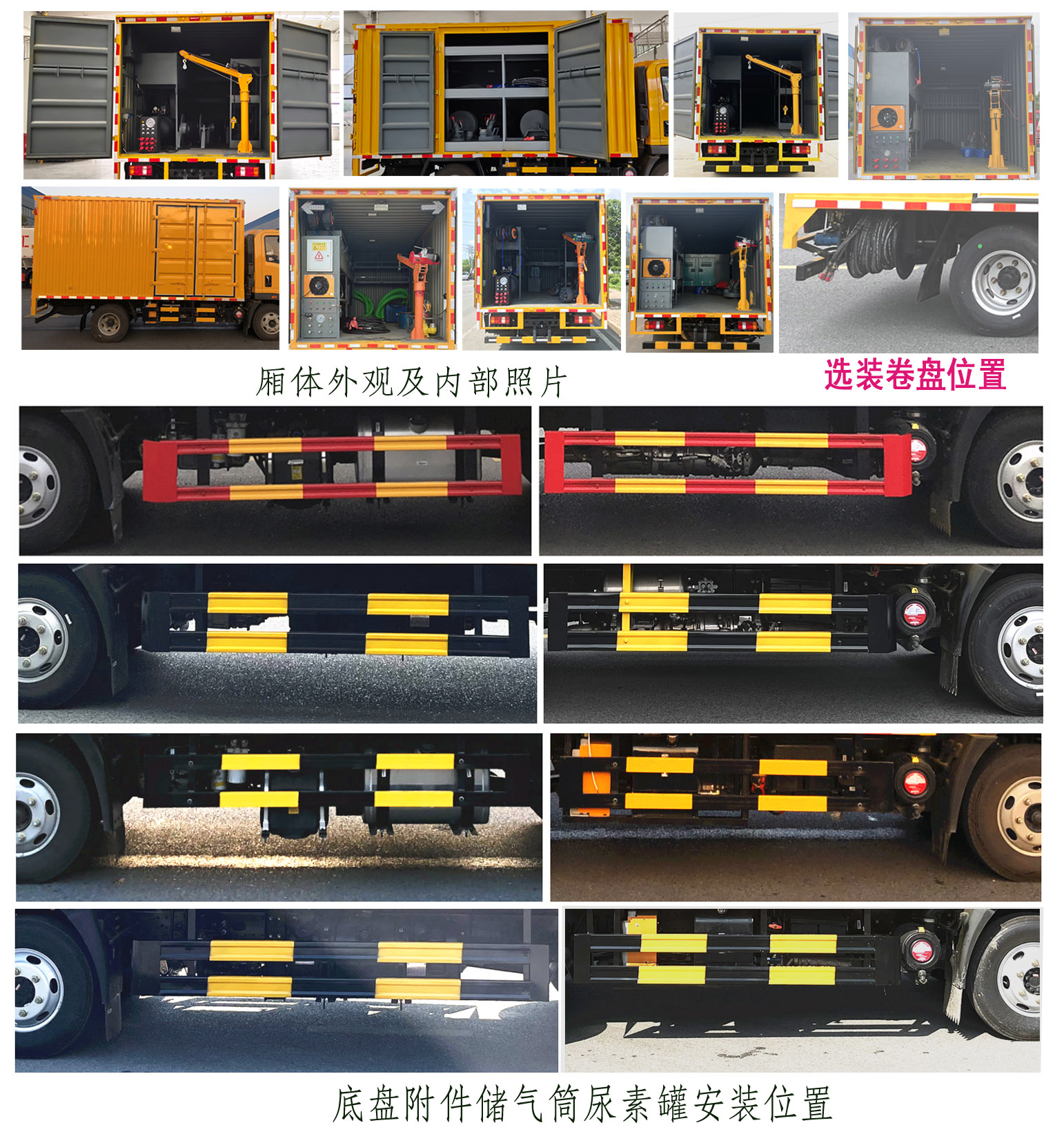 程力牌CL5041XJX6AHQ檢修車(chē)公告圖片