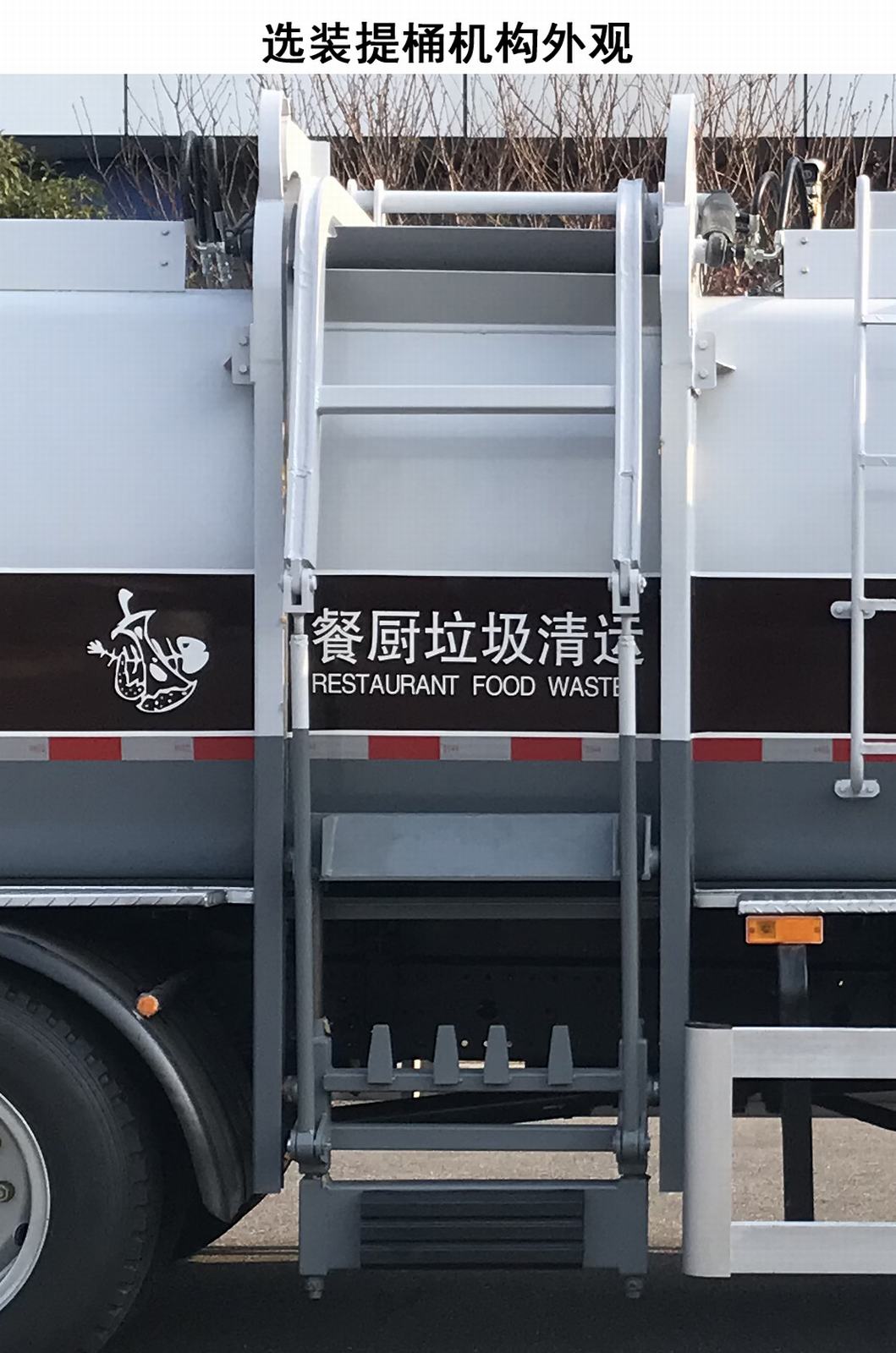 三力牌CGJ5128TCAEQBEV1纯电动餐厨垃圾车公告图片